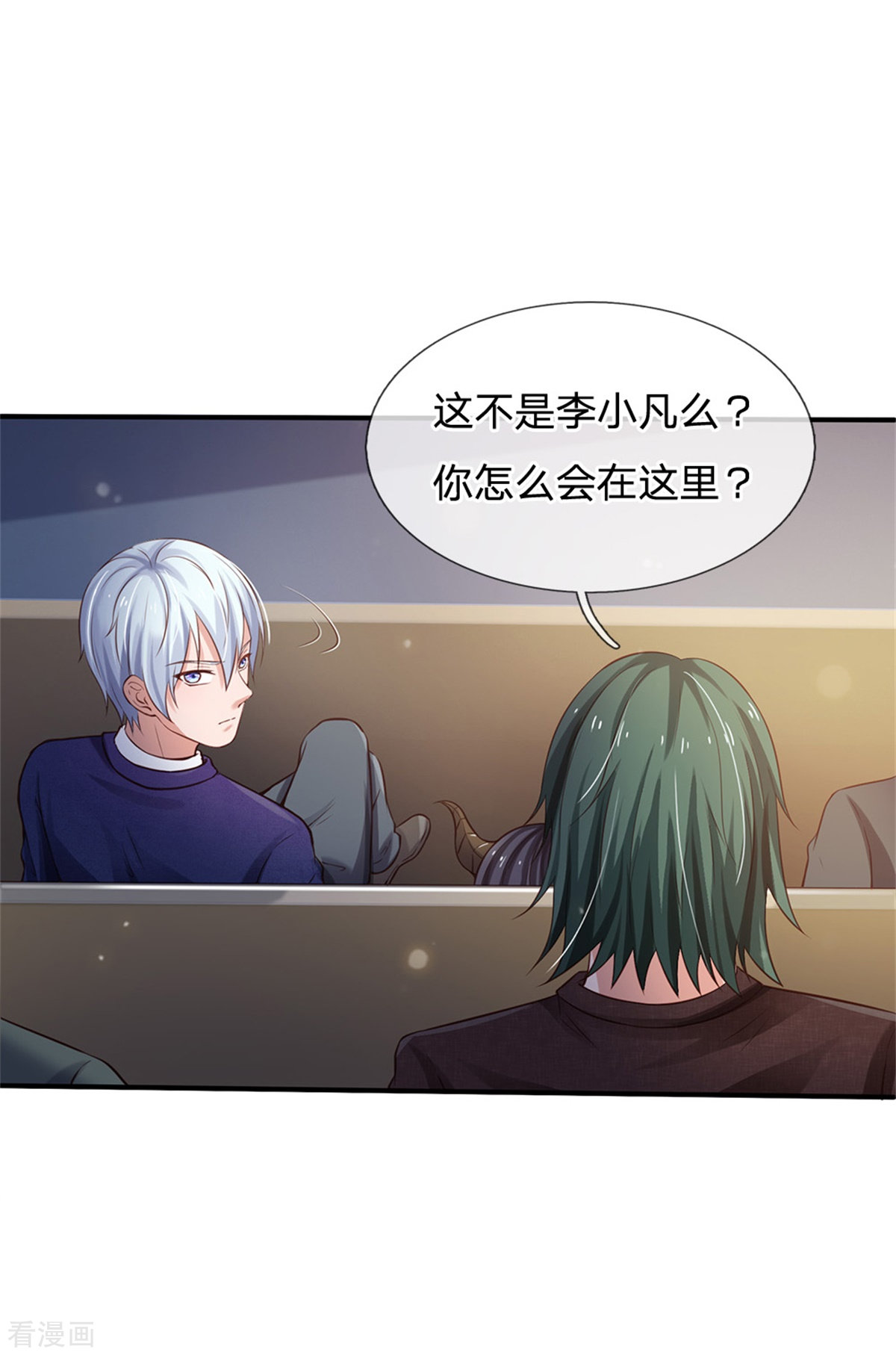 我是大仙尊264话