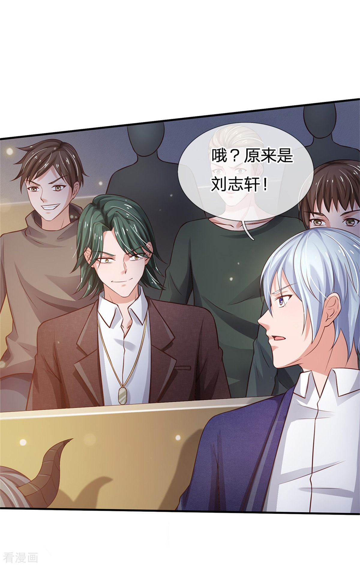 我是大仙尊264话