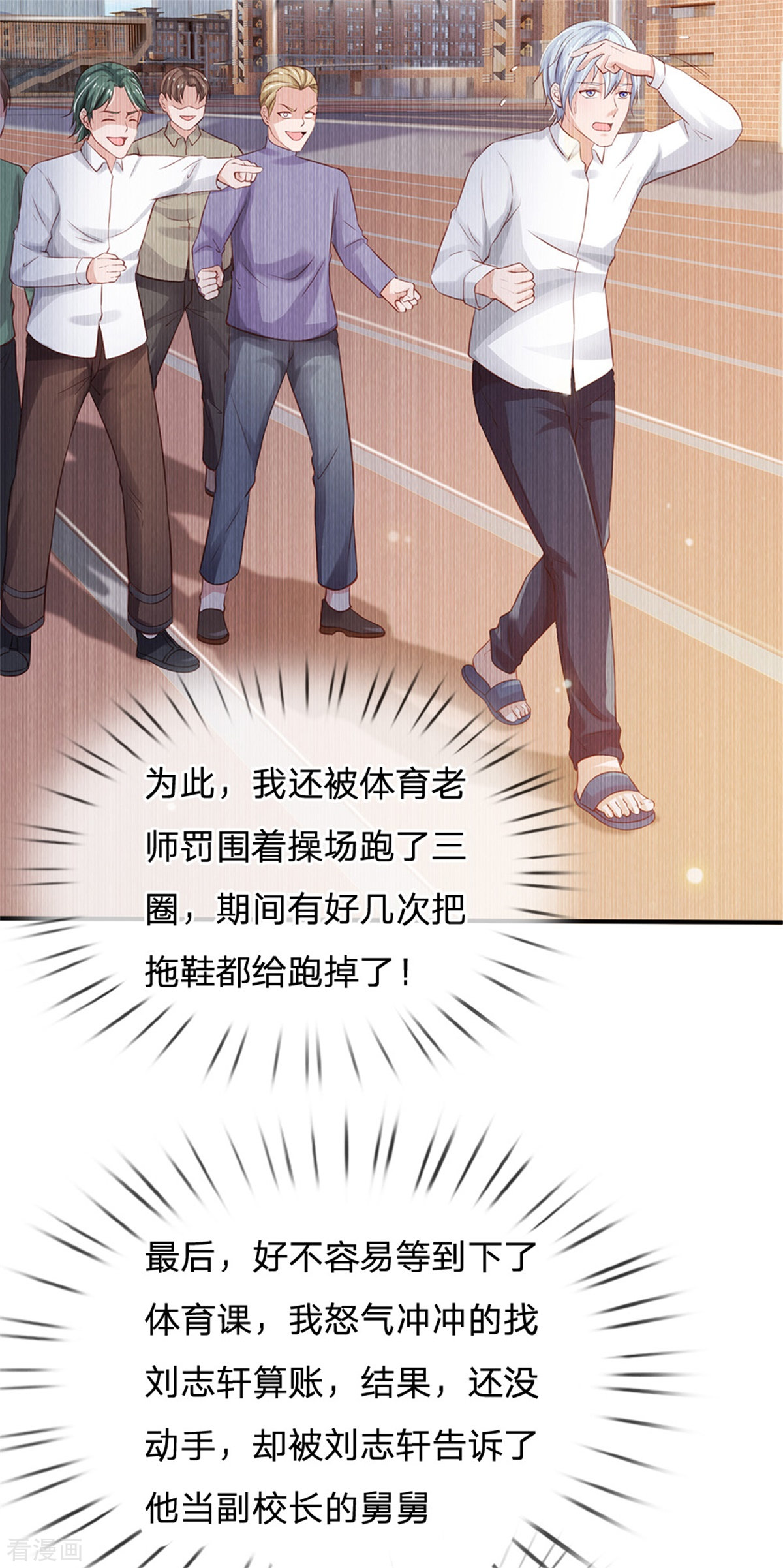 我是大仙尊264话