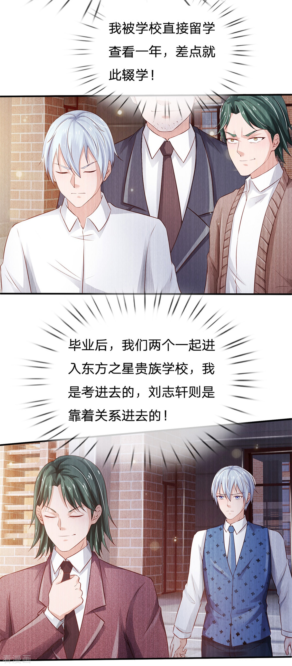 我是大仙尊264话