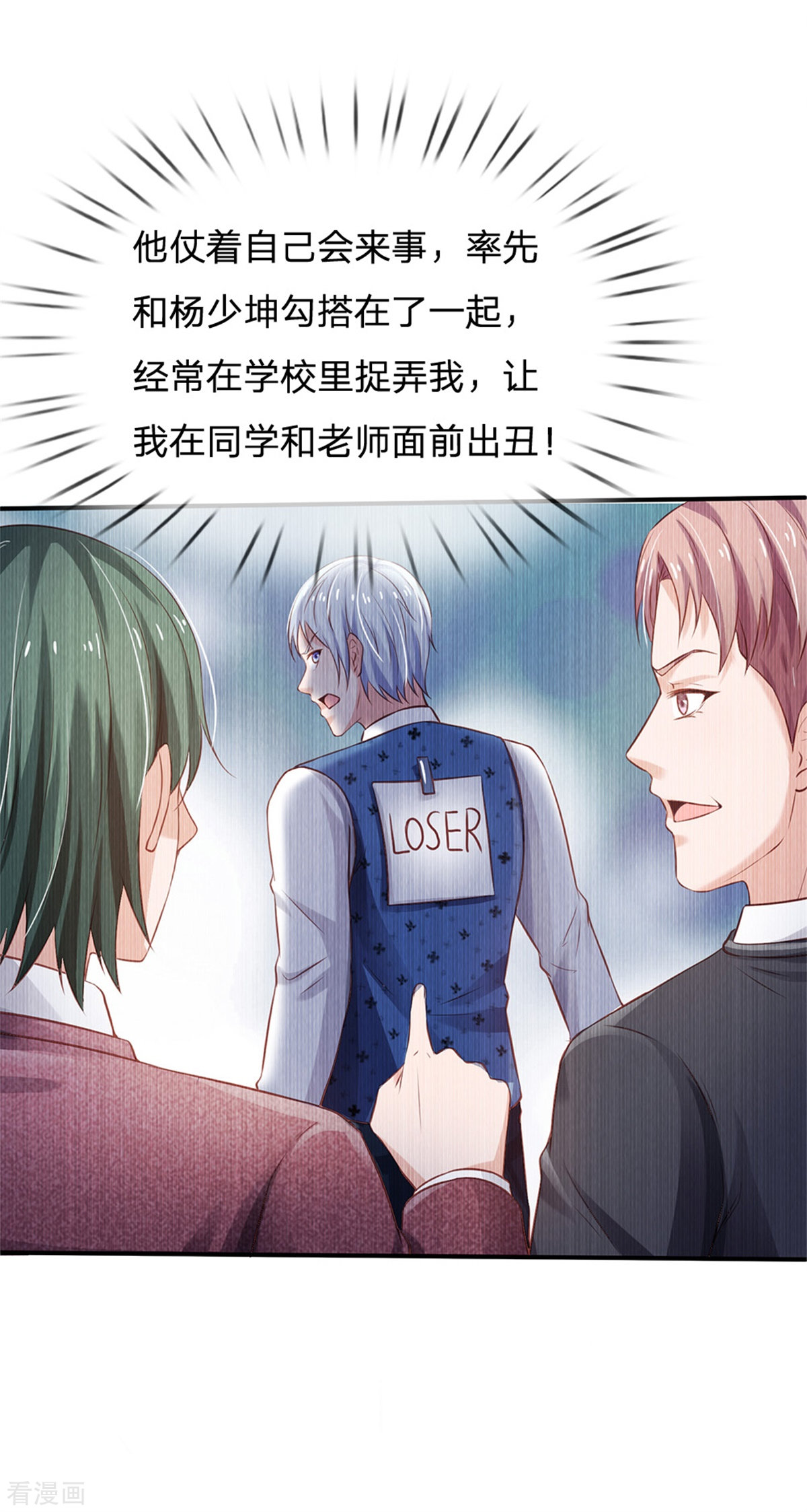 我是大仙尊264话