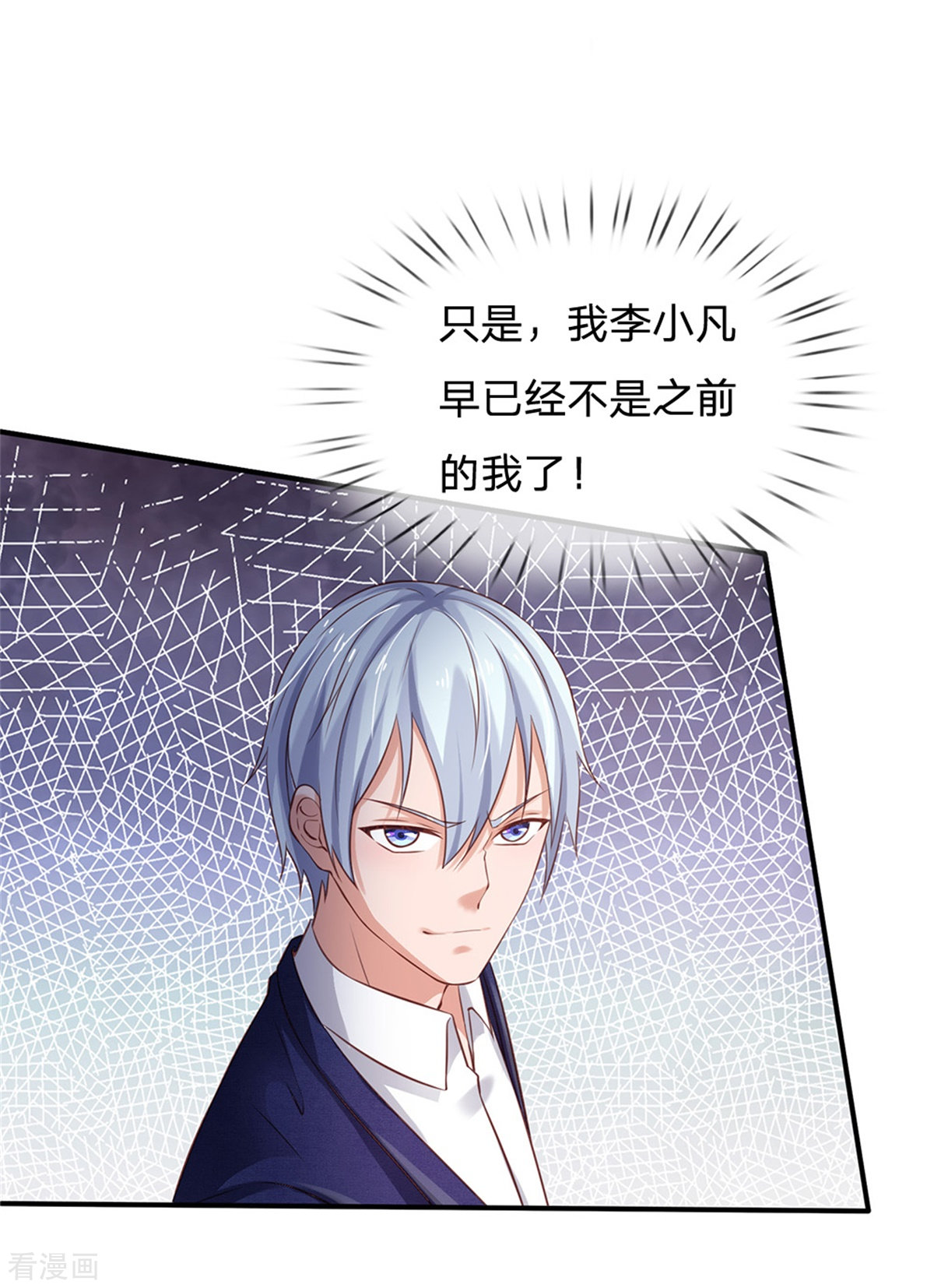 我是大仙尊264话