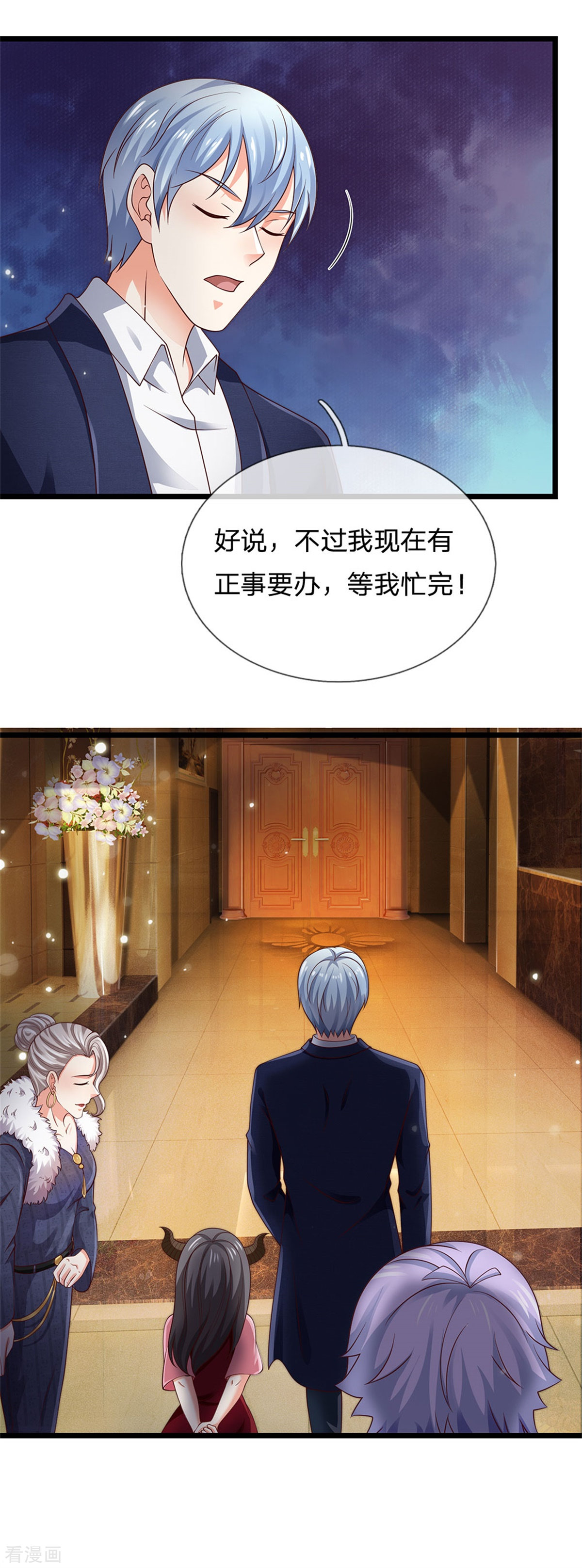 我是大仙尊264话