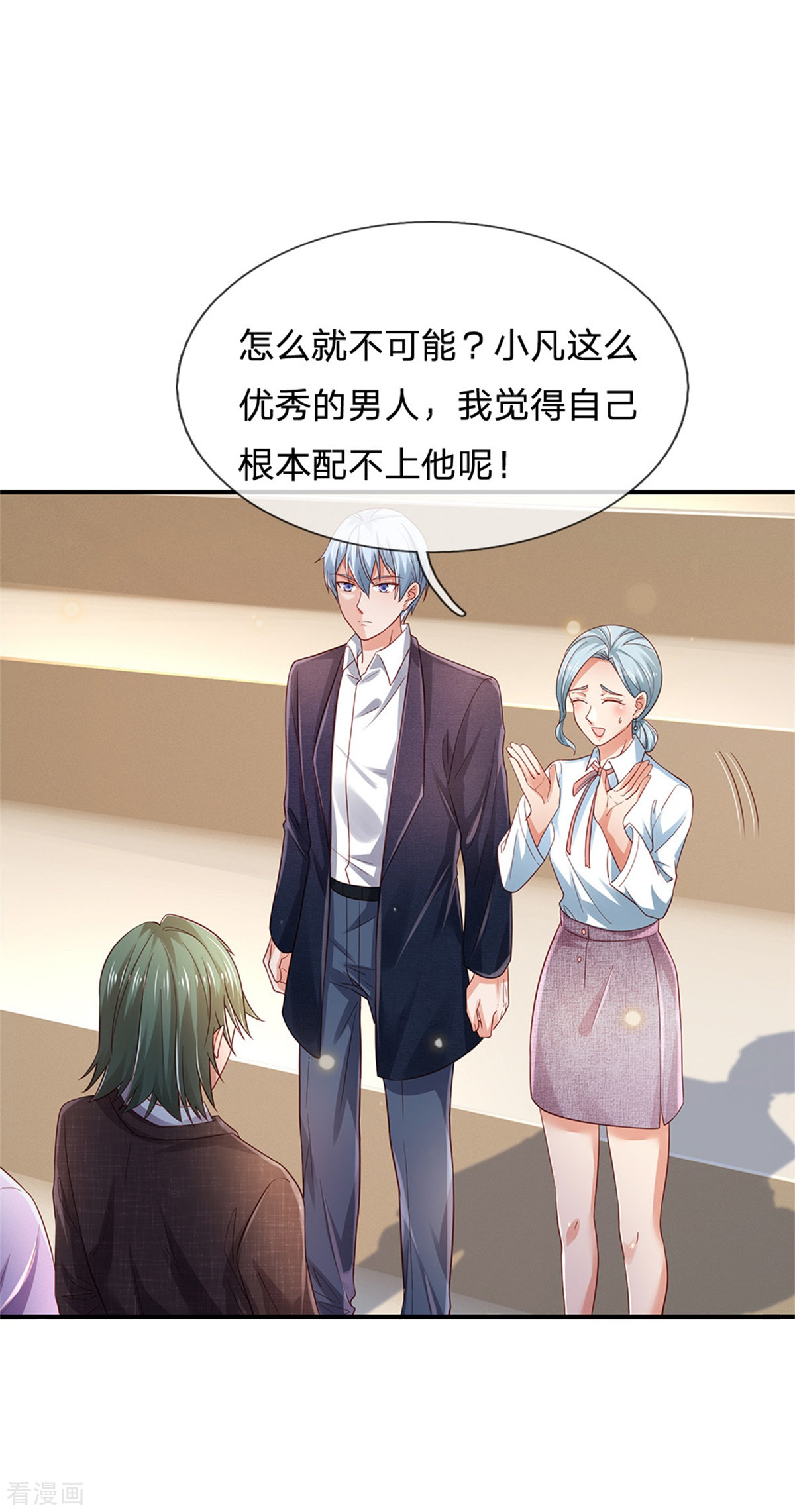 我是大仙尊265话