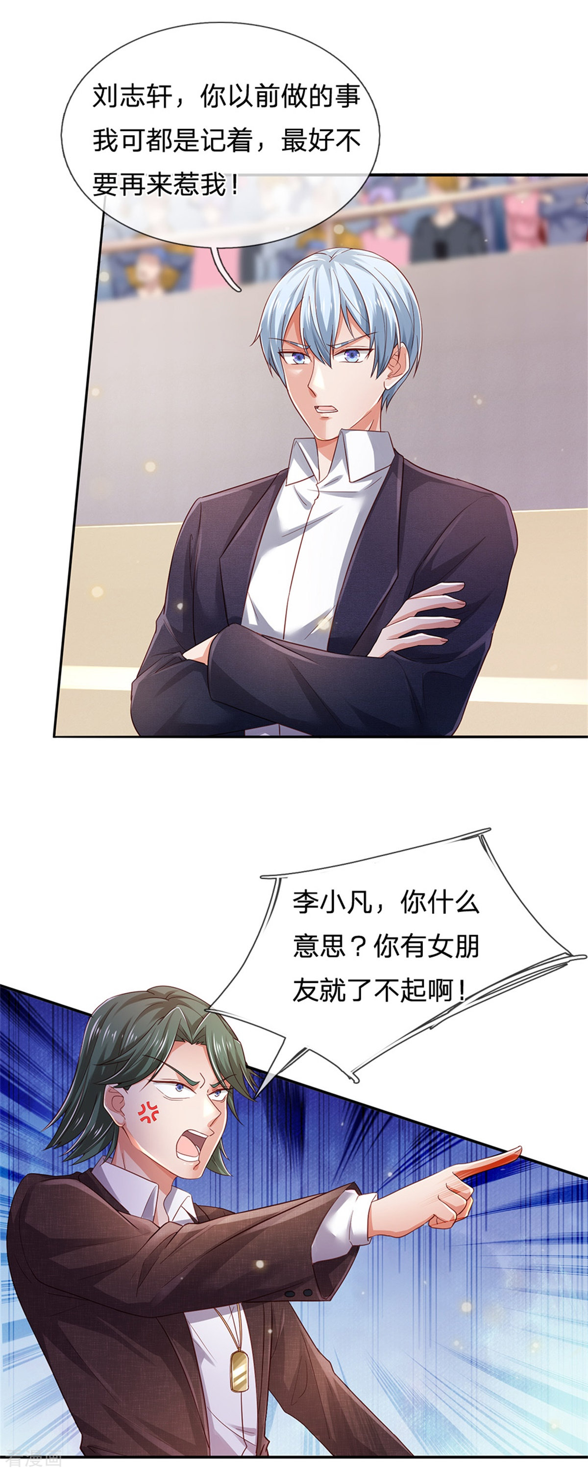 我是大仙尊265话