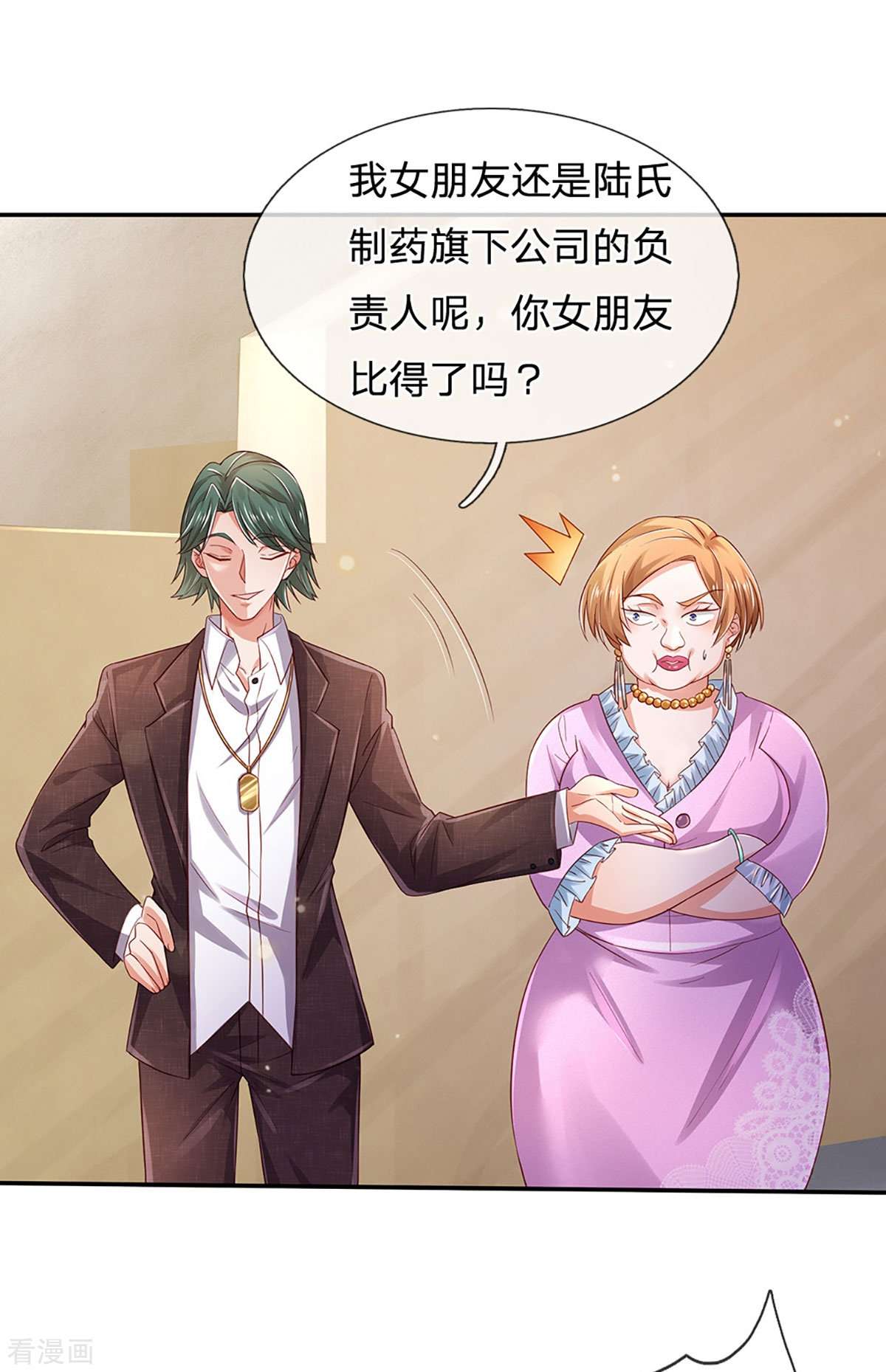 我是大仙尊265话