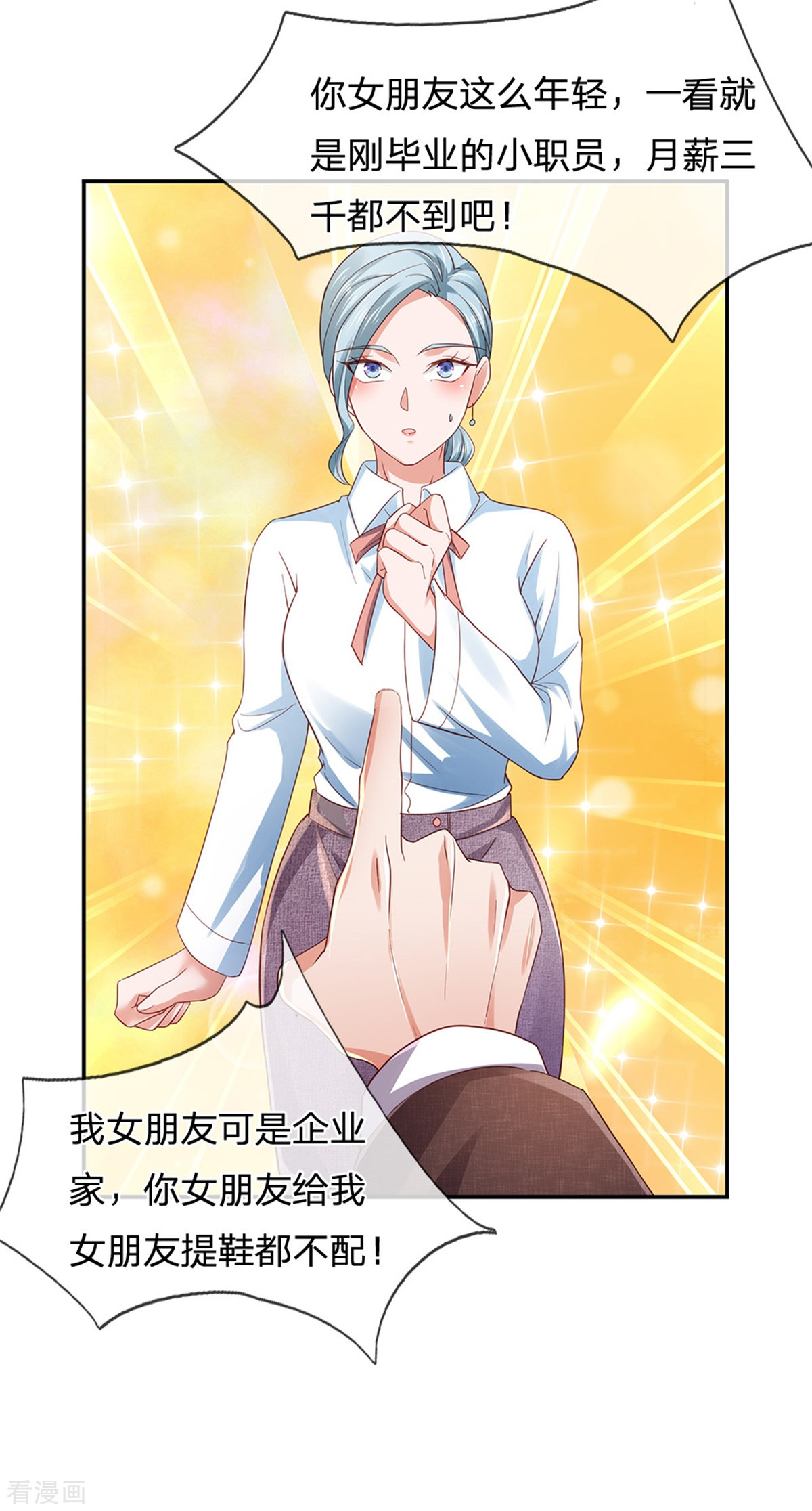 我是大仙尊265话