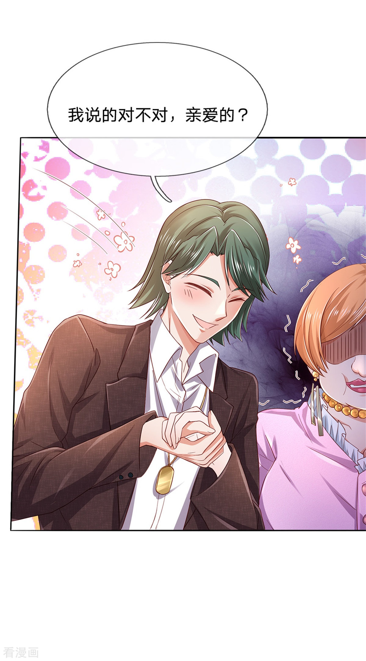 我是大仙尊265话