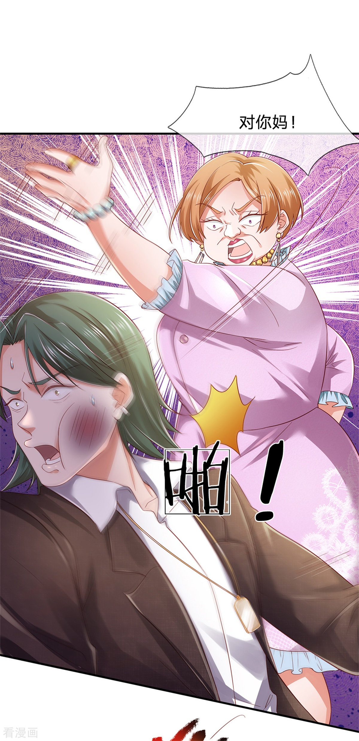 我是大仙尊265话