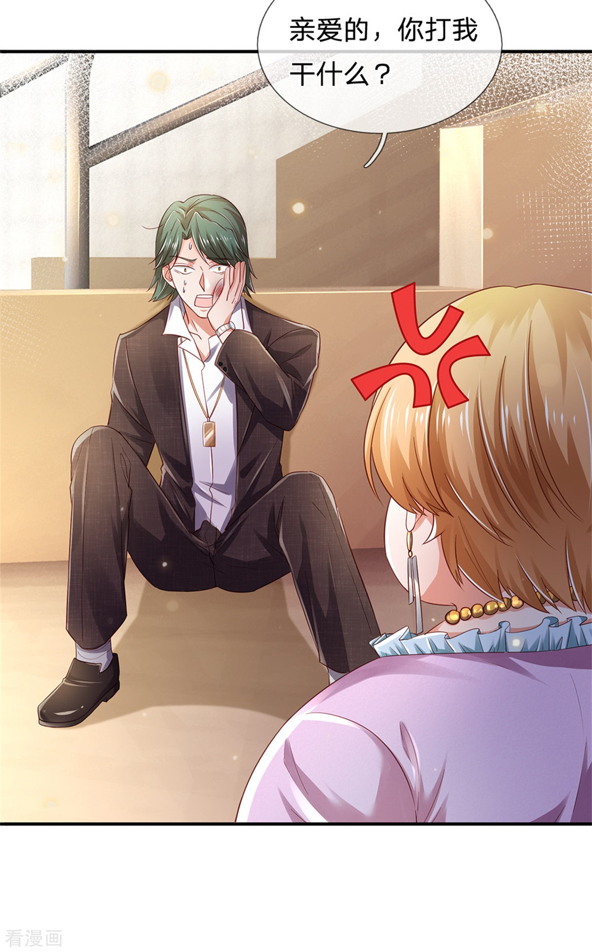 我是大仙尊265话