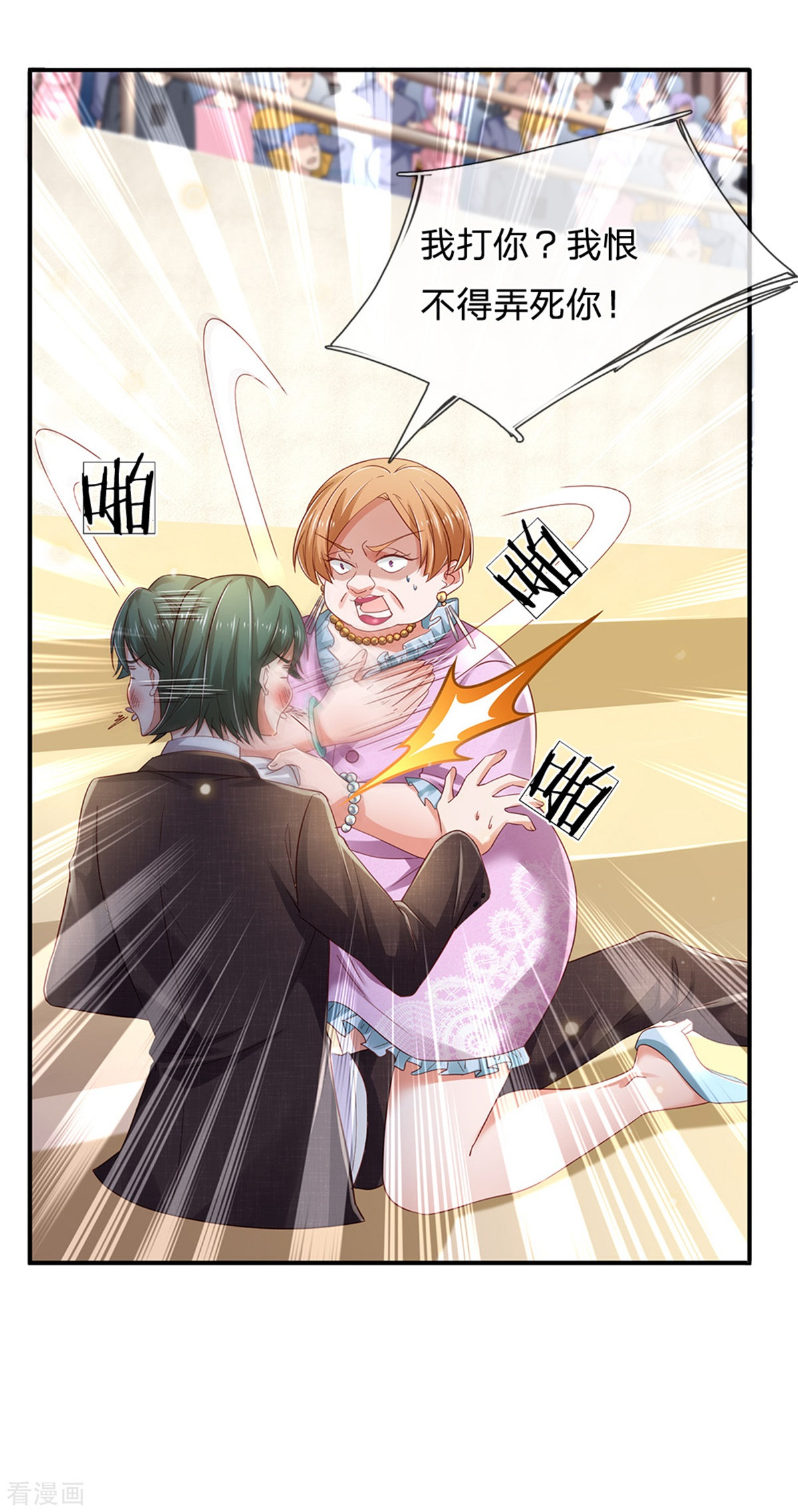 我是大仙尊265话