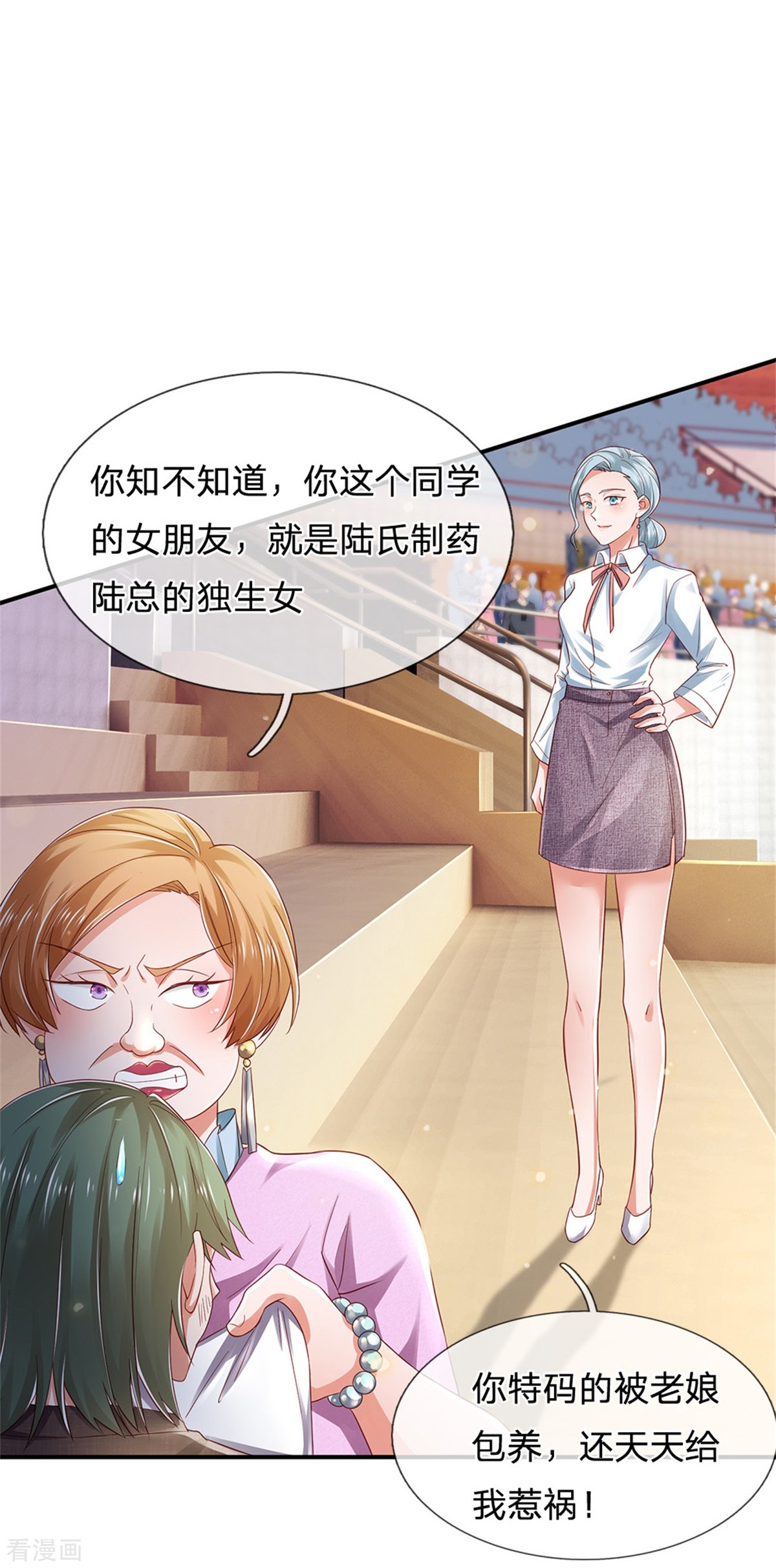 我是大仙尊265话