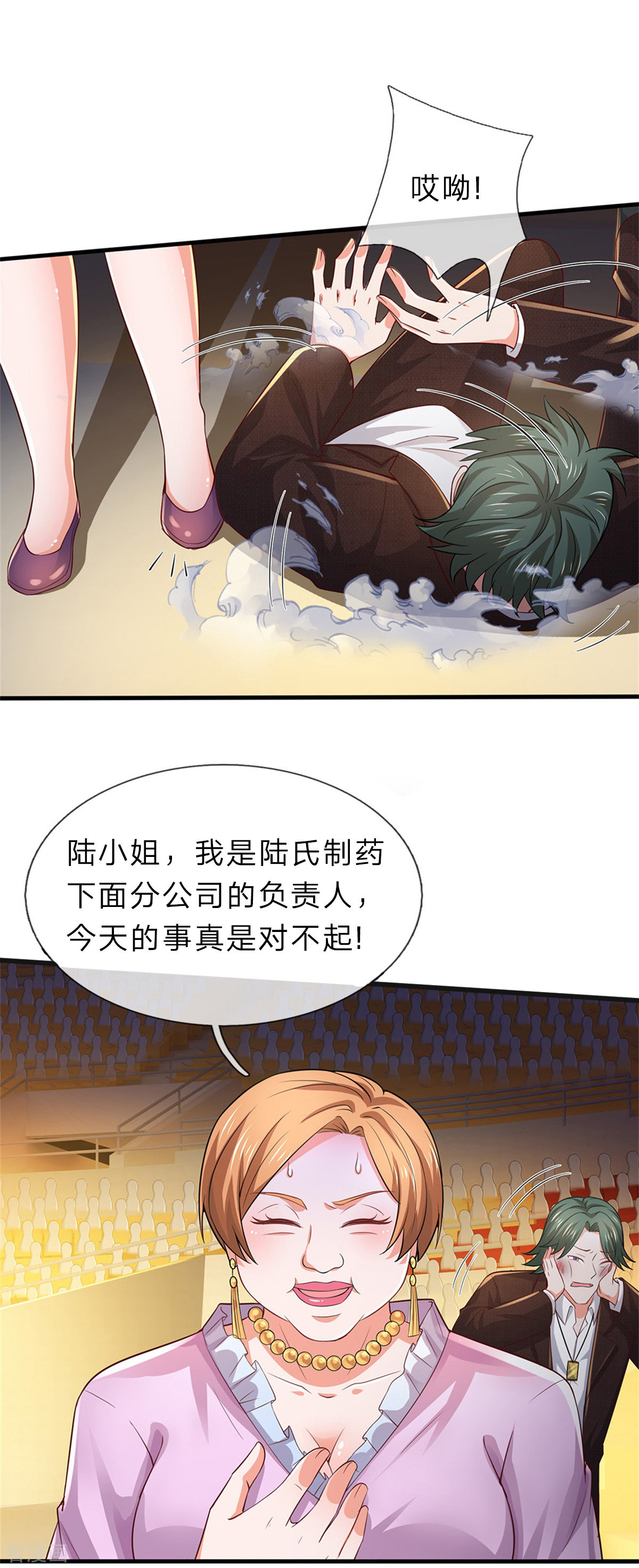 我是大仙尊265话