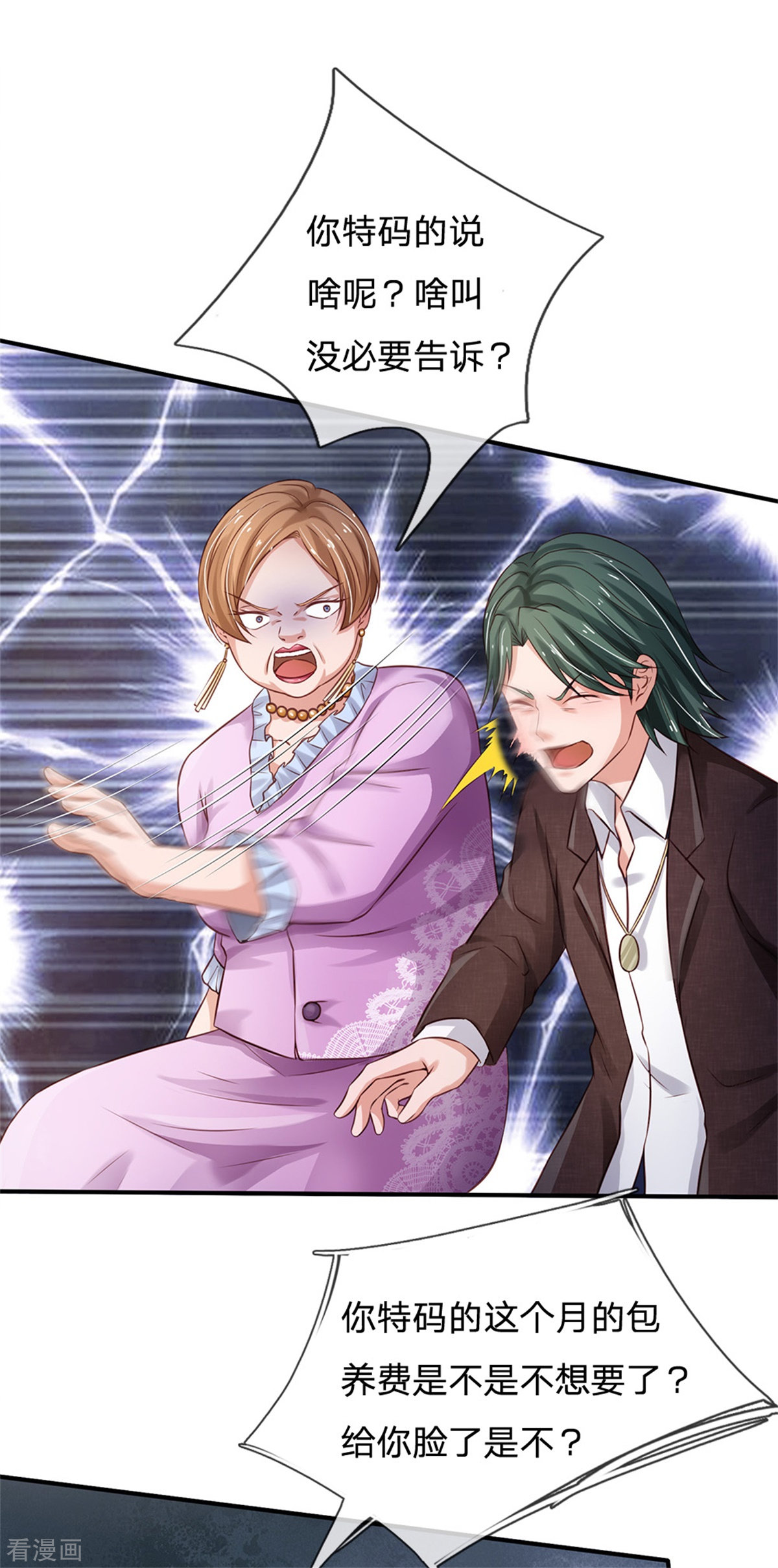 我是大仙尊265话