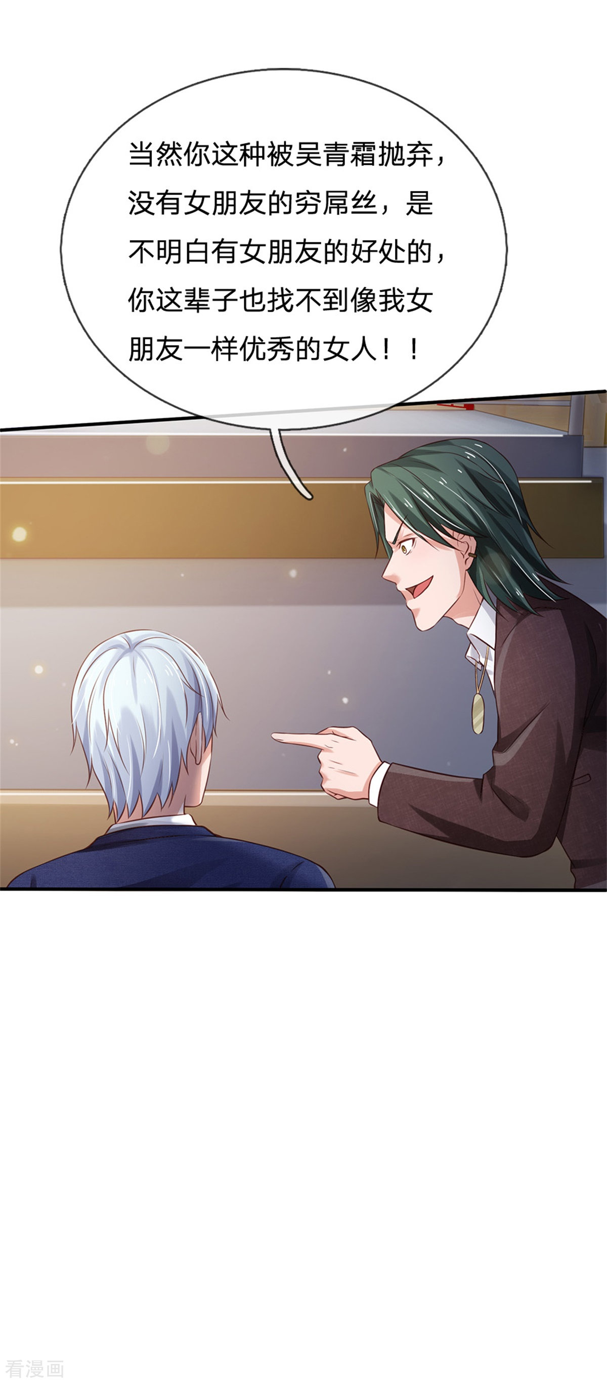 我是大仙尊265话