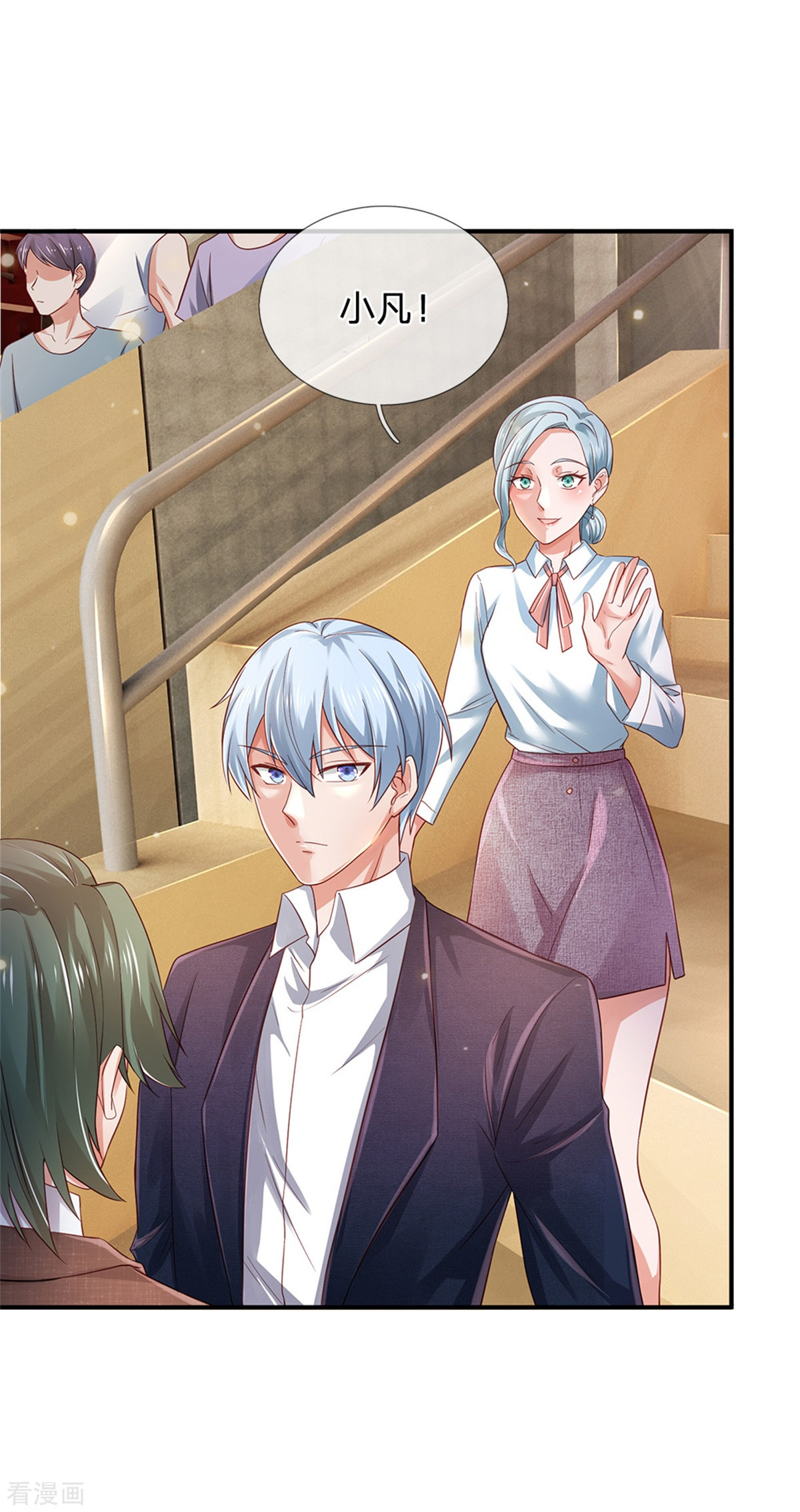 我是大仙尊265话