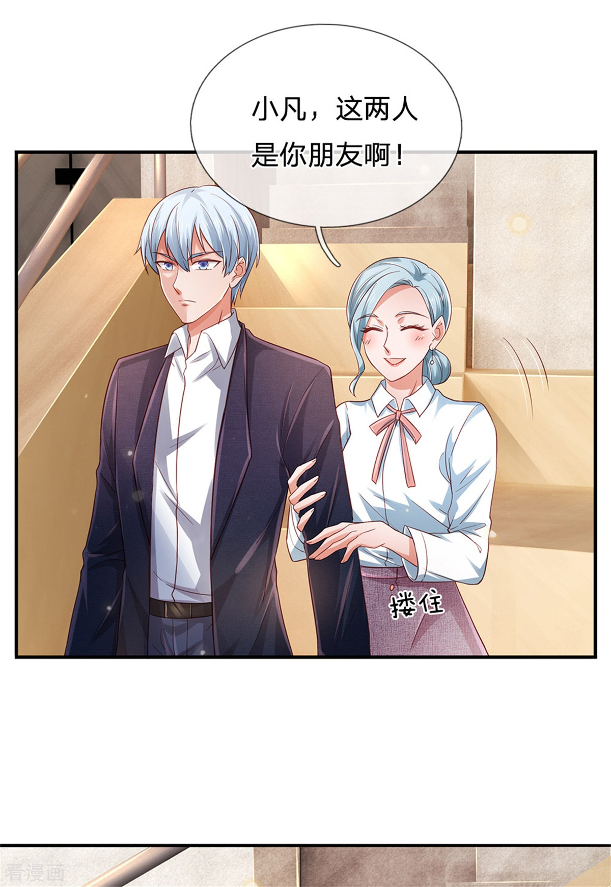 我是大仙尊265话