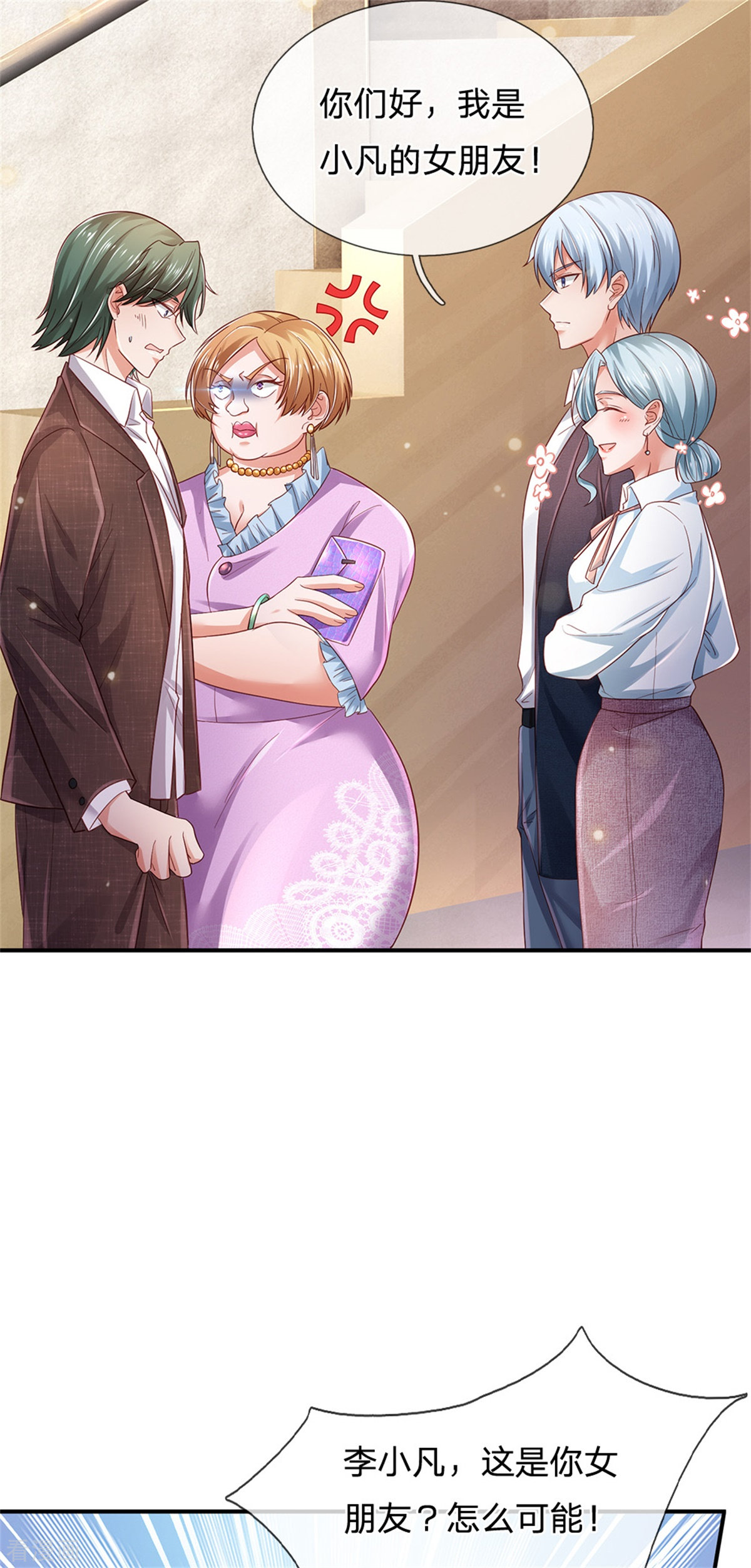 我是大仙尊265话