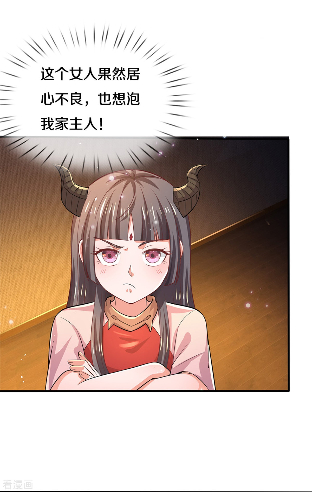 我是大仙尊266话