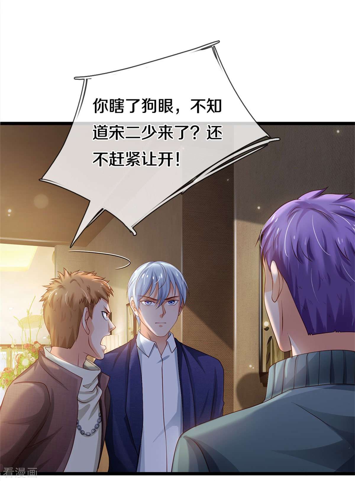 我是大仙尊266话