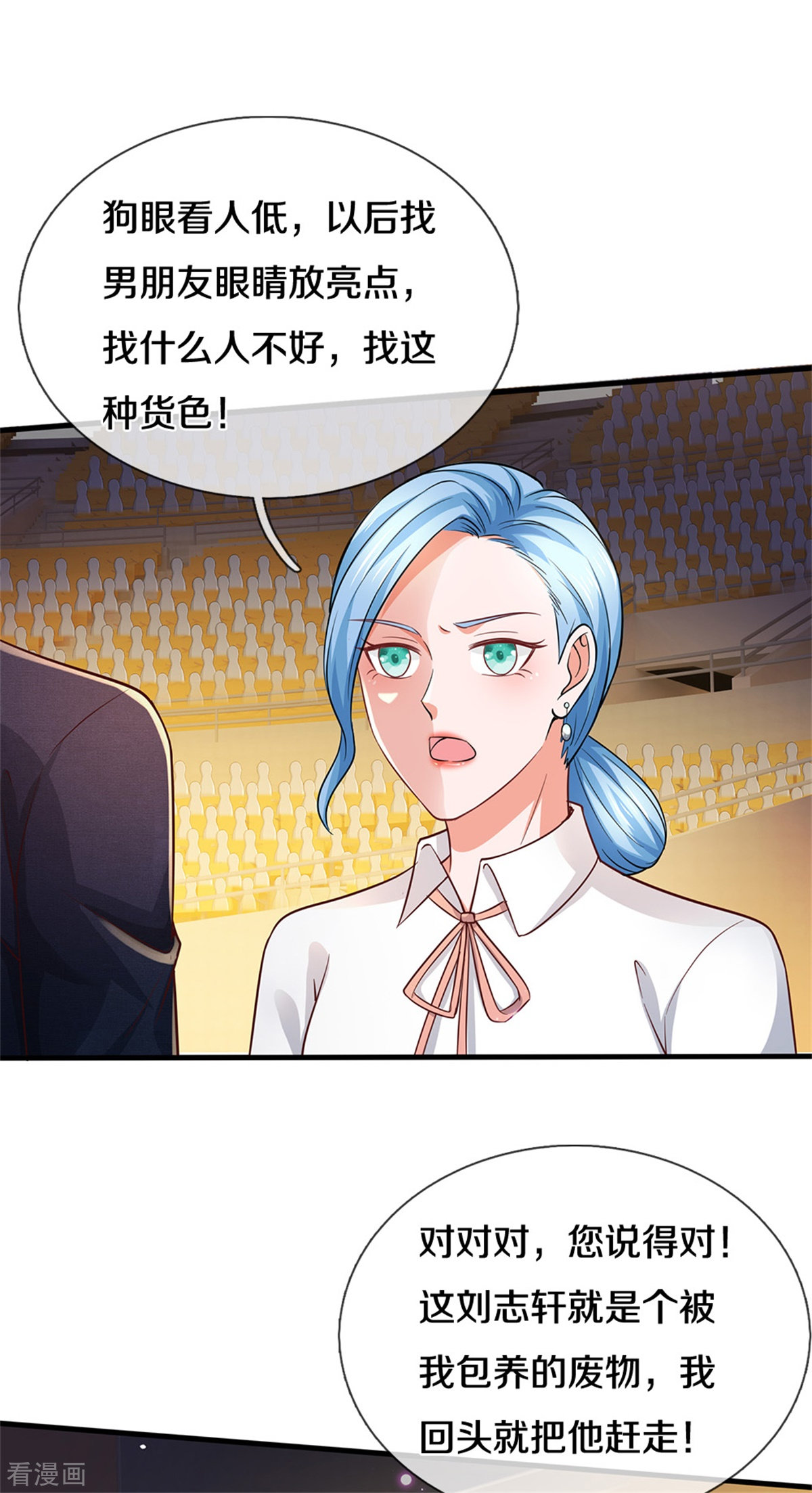 我是大仙尊266话