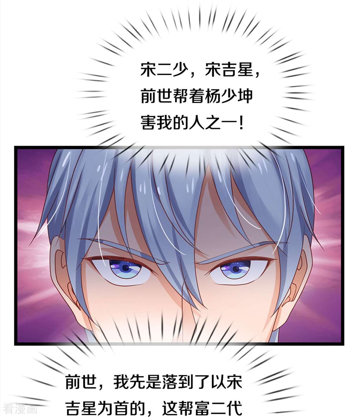 我是大仙尊266话