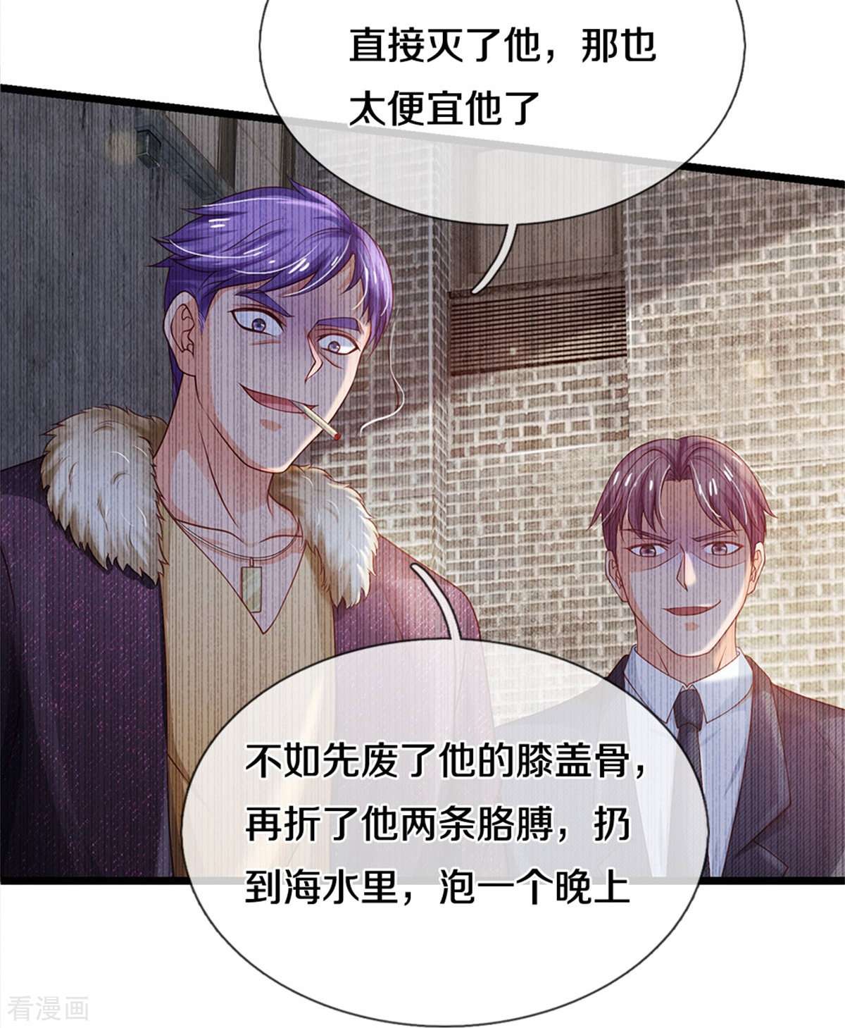 我是大仙尊266话