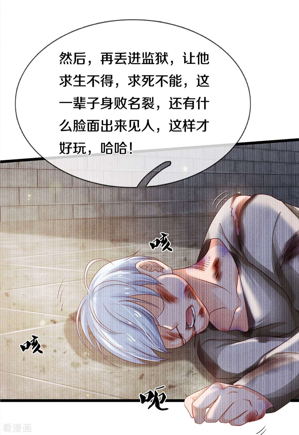 我是大仙尊266话