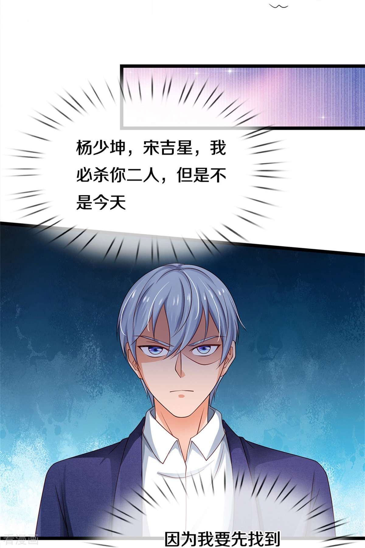 我是大仙尊266话