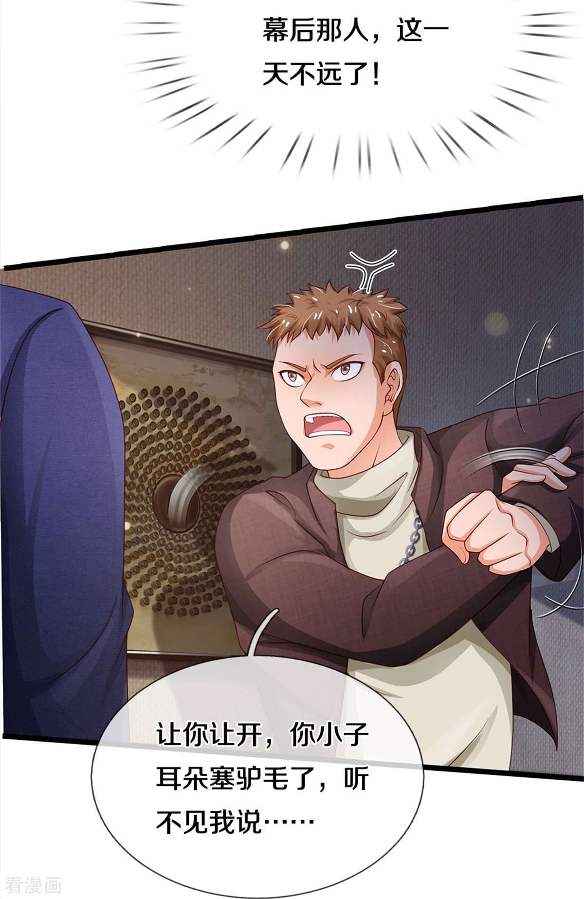 我是大仙尊266话