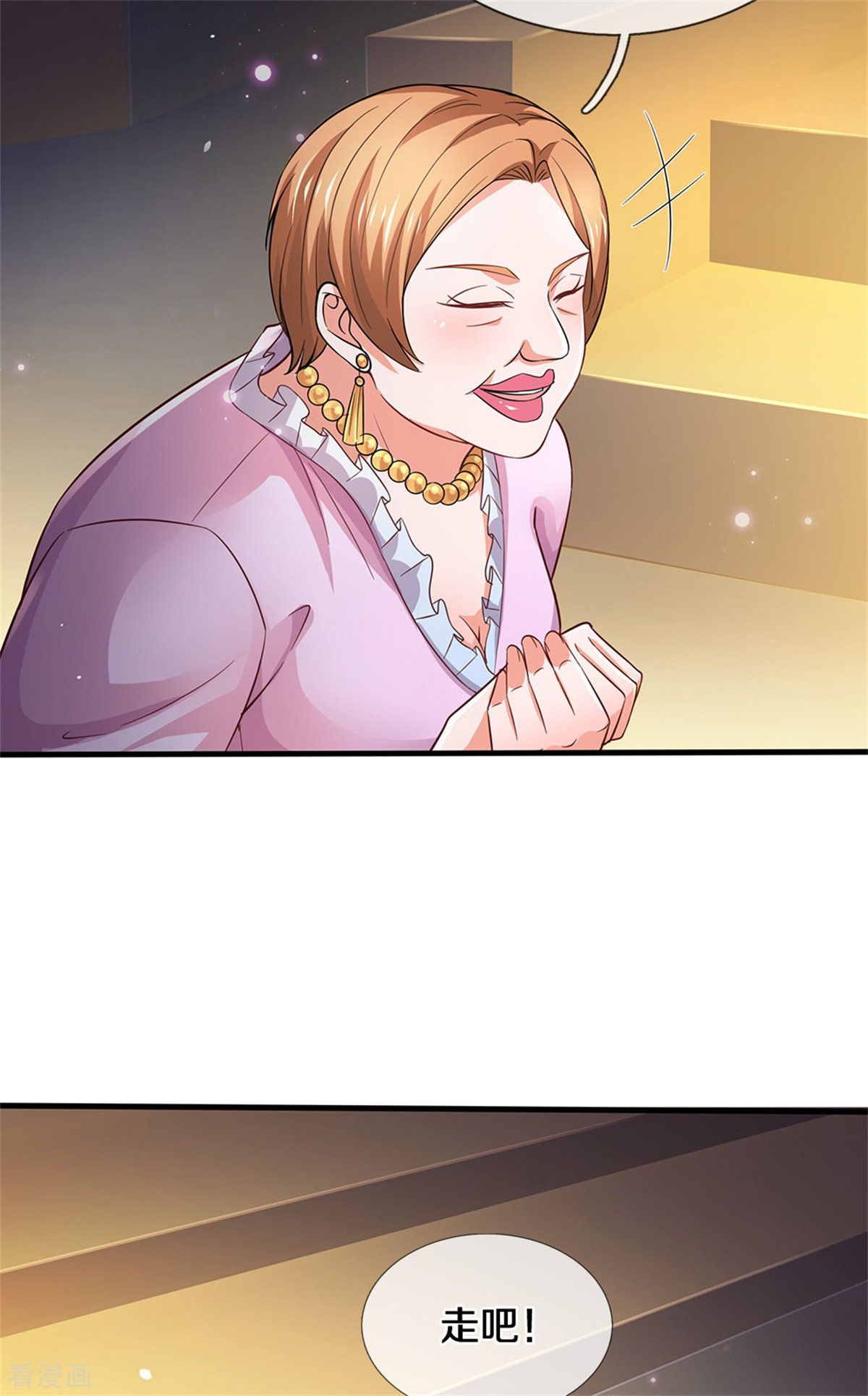 我是大仙尊266话