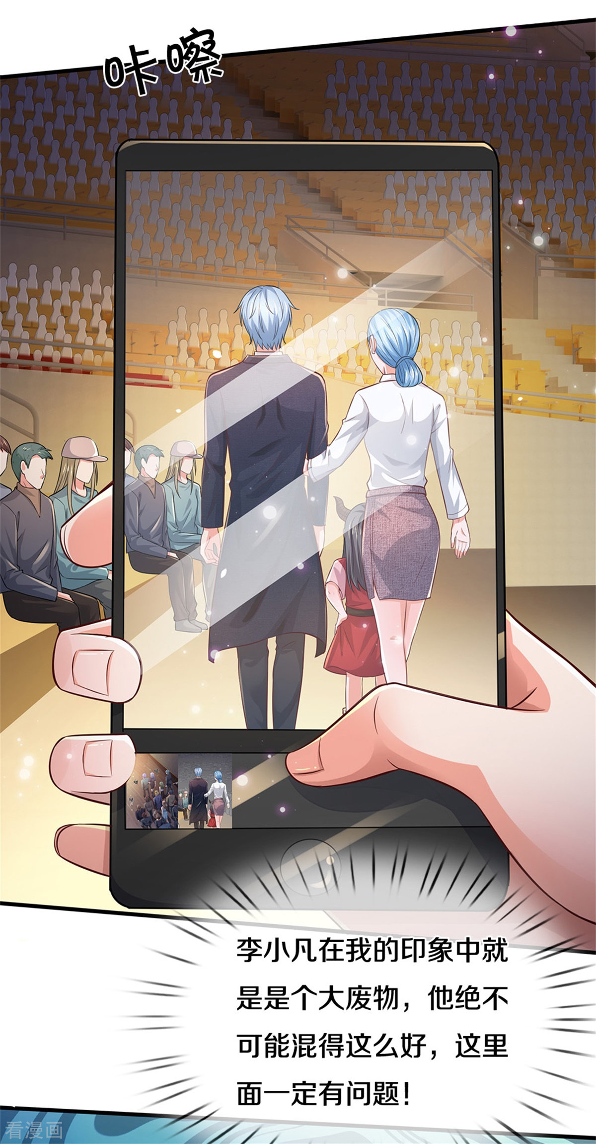 我是大仙尊266话