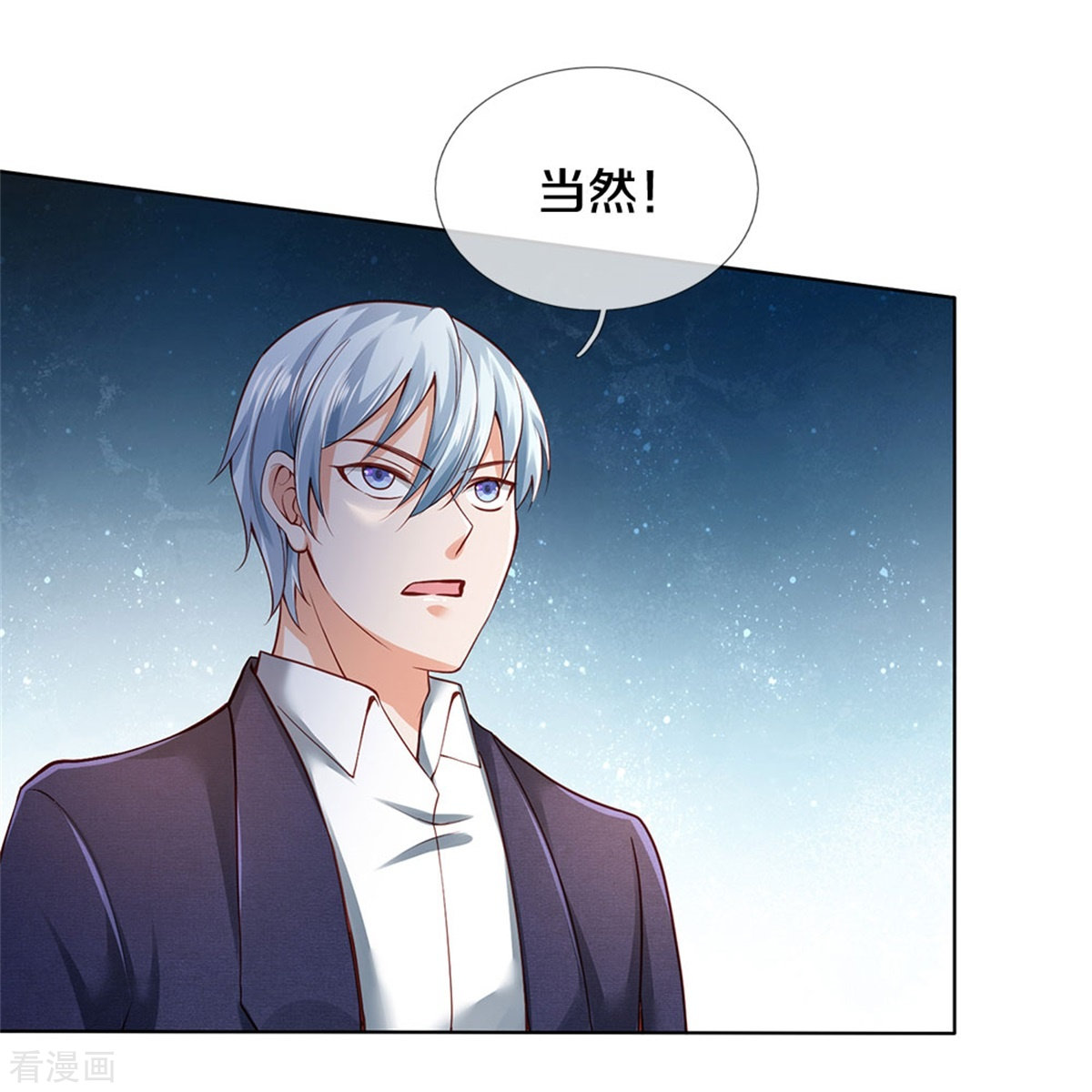 我是大仙尊267话