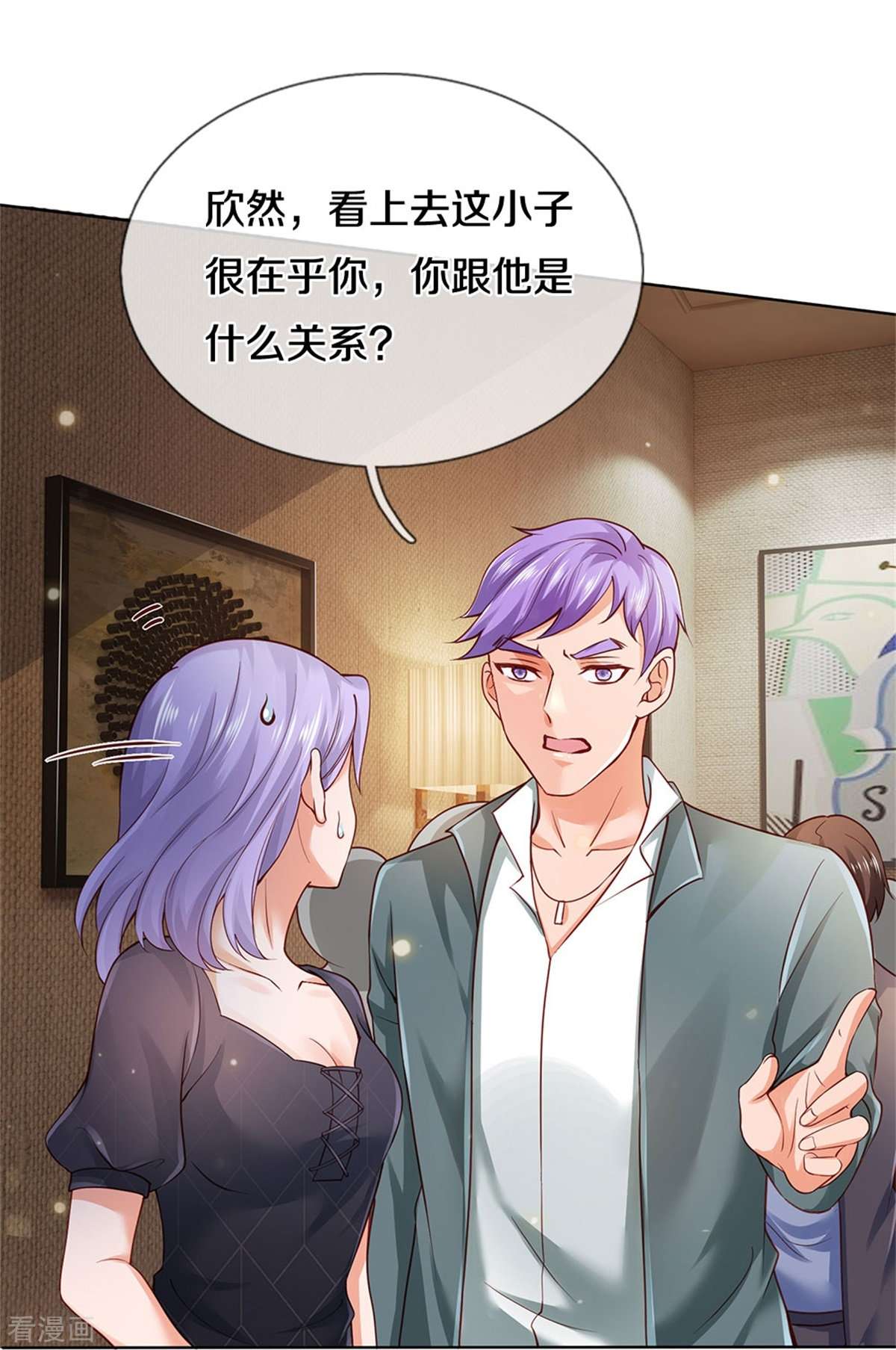 我是大仙尊267话