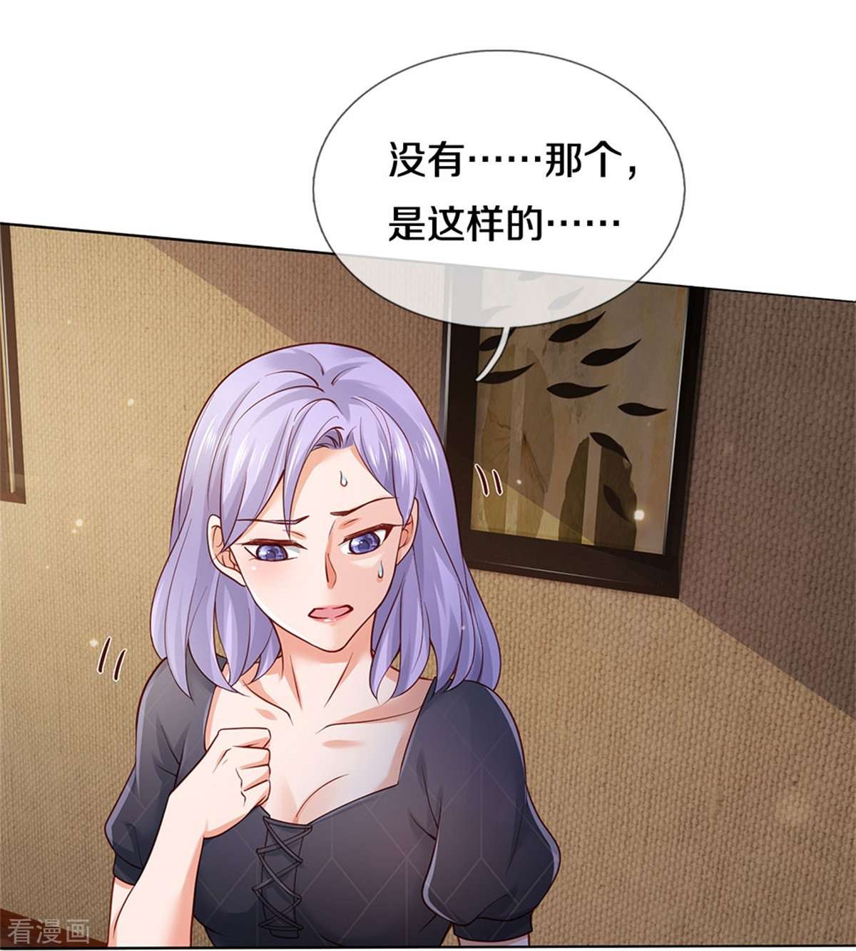 我是大仙尊267话