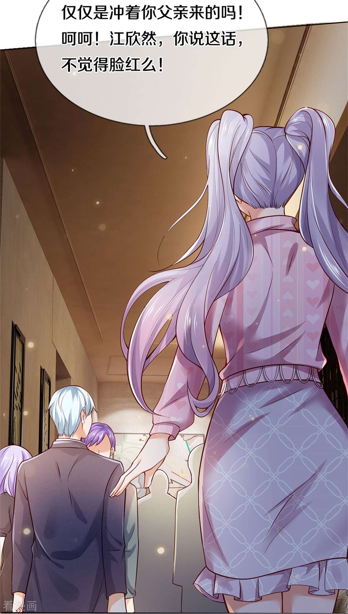 我是大仙尊267话