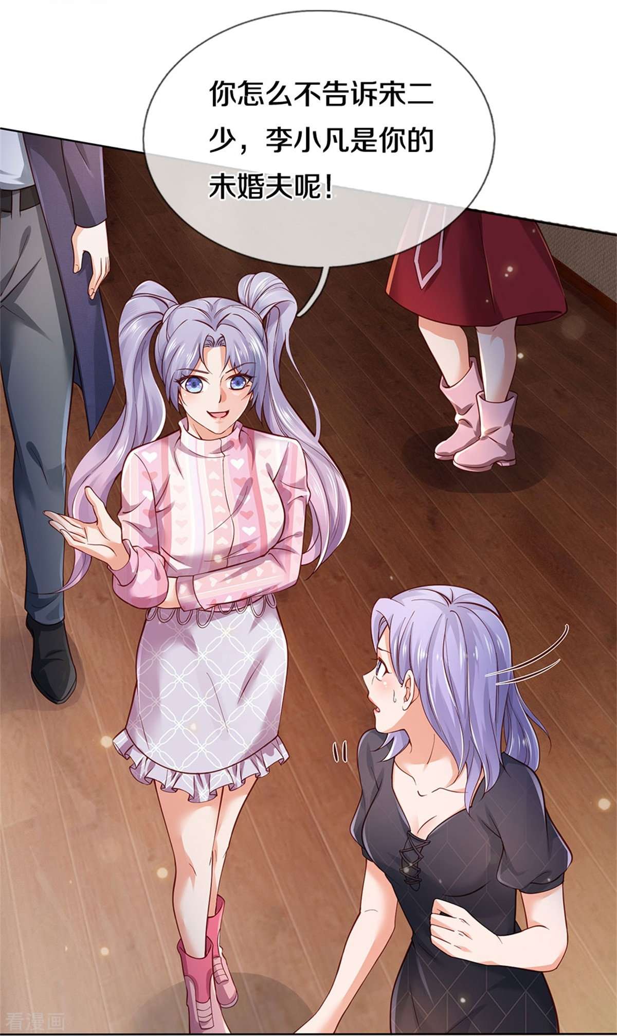 我是大仙尊267话