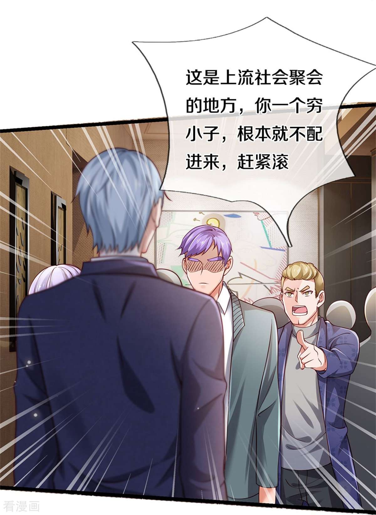 我是大仙尊267话