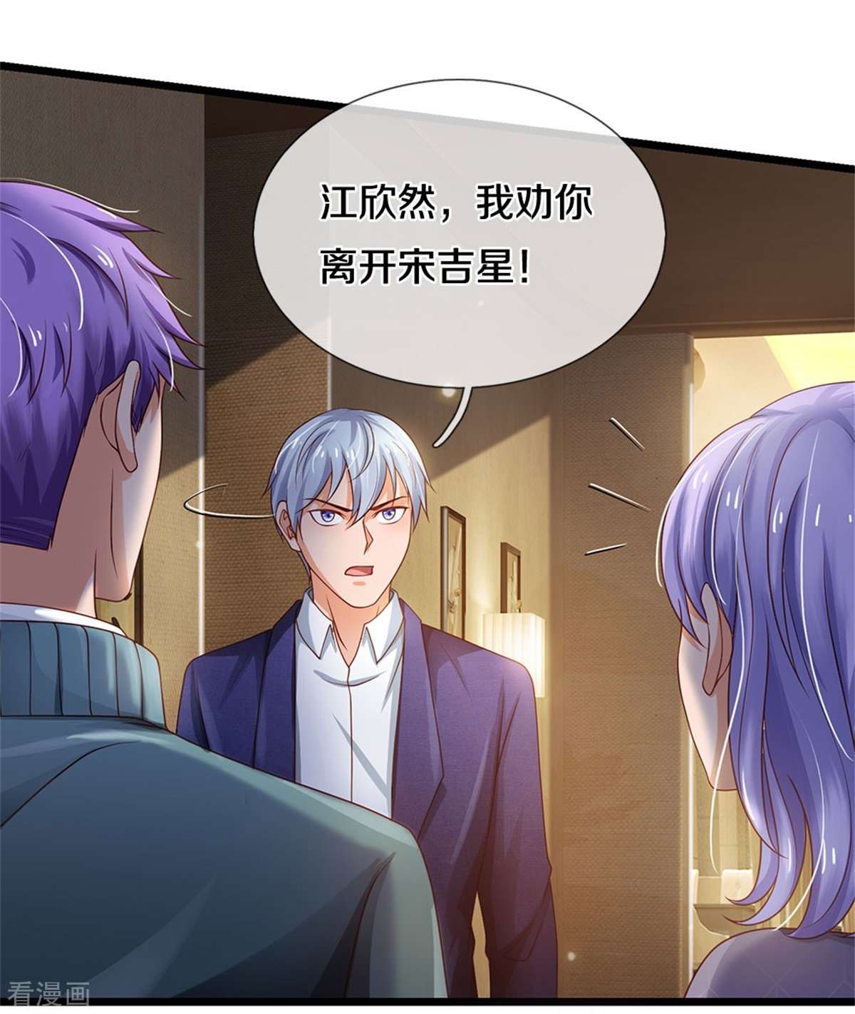 我是大仙尊267话