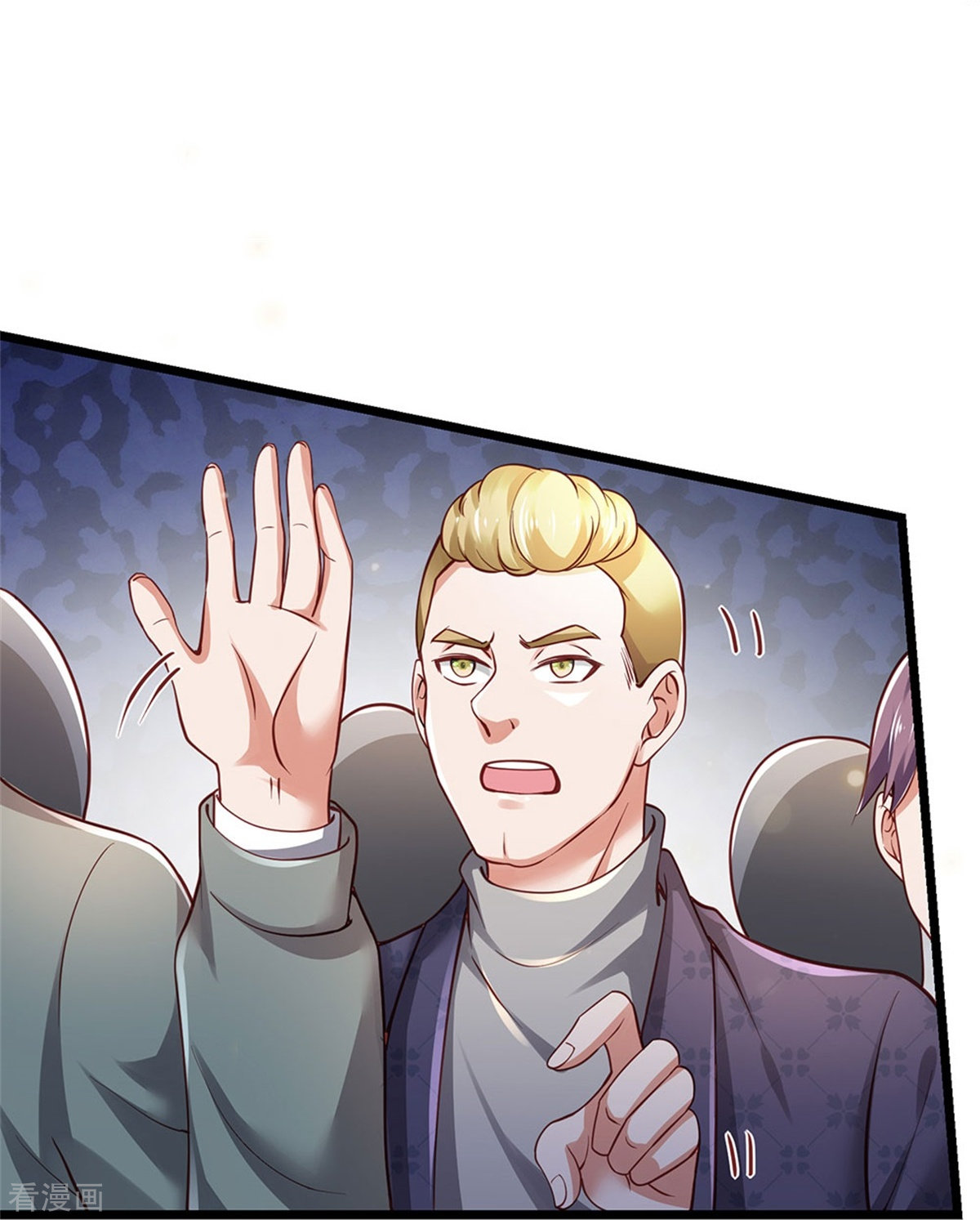 我是大仙尊267话