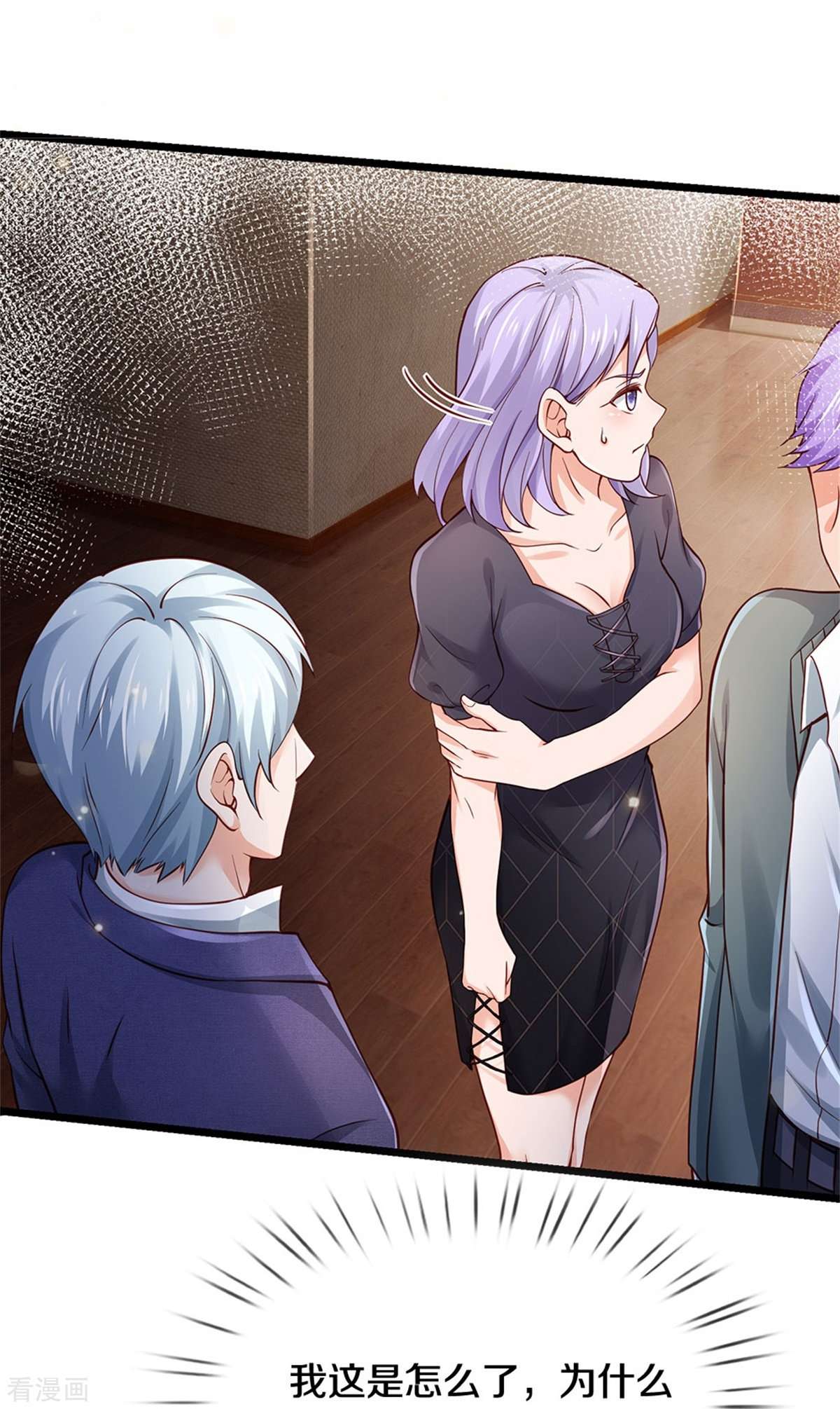 我是大仙尊267话