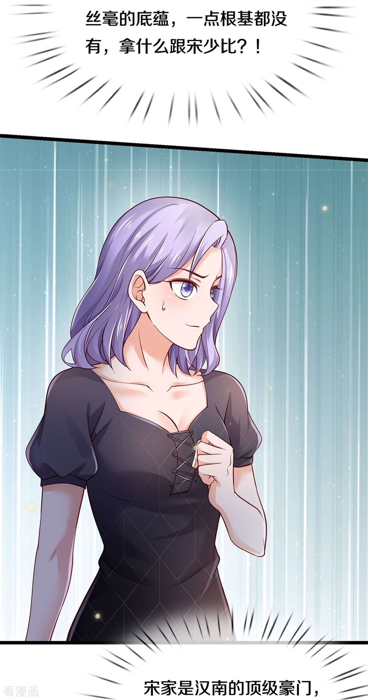 我是大仙尊267话