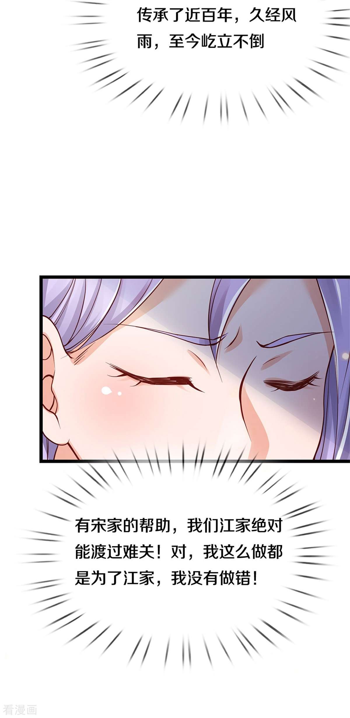 我是大仙尊267话