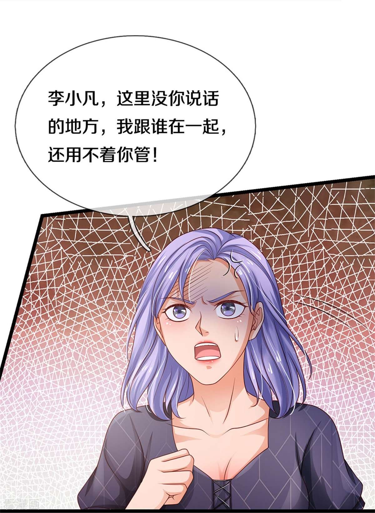 我是大仙尊267话