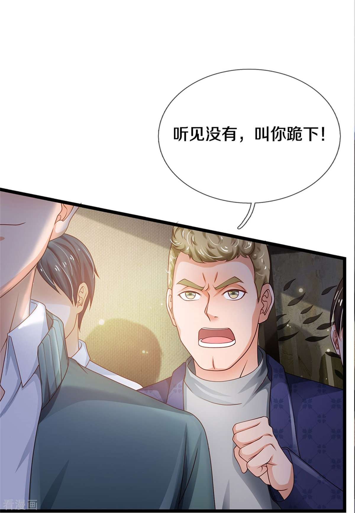 我是大仙尊267话