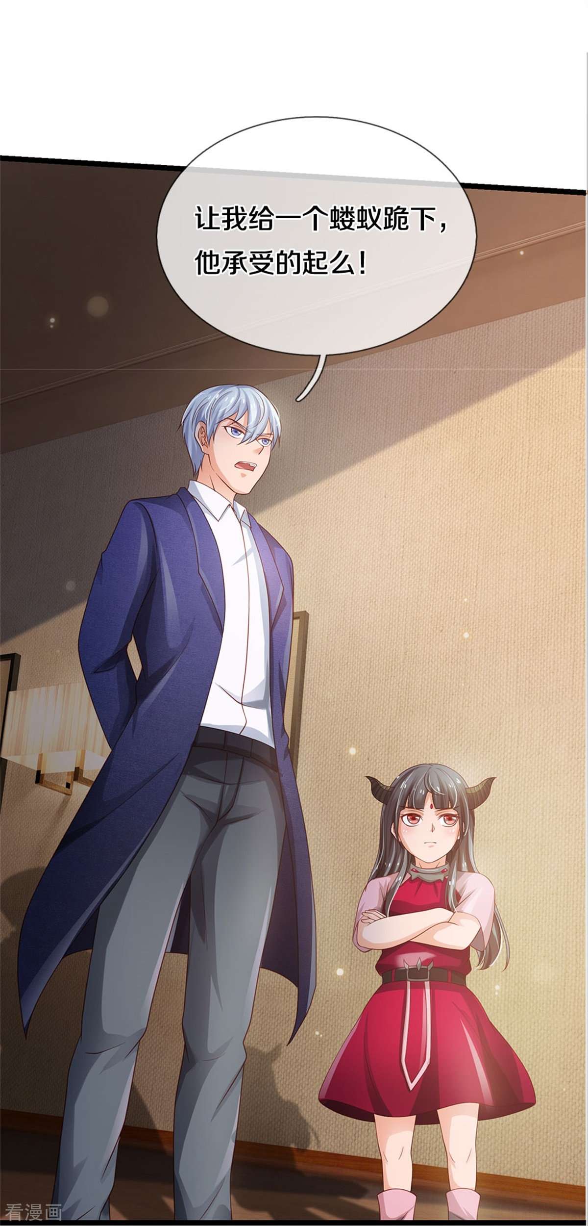 我是大仙尊267话