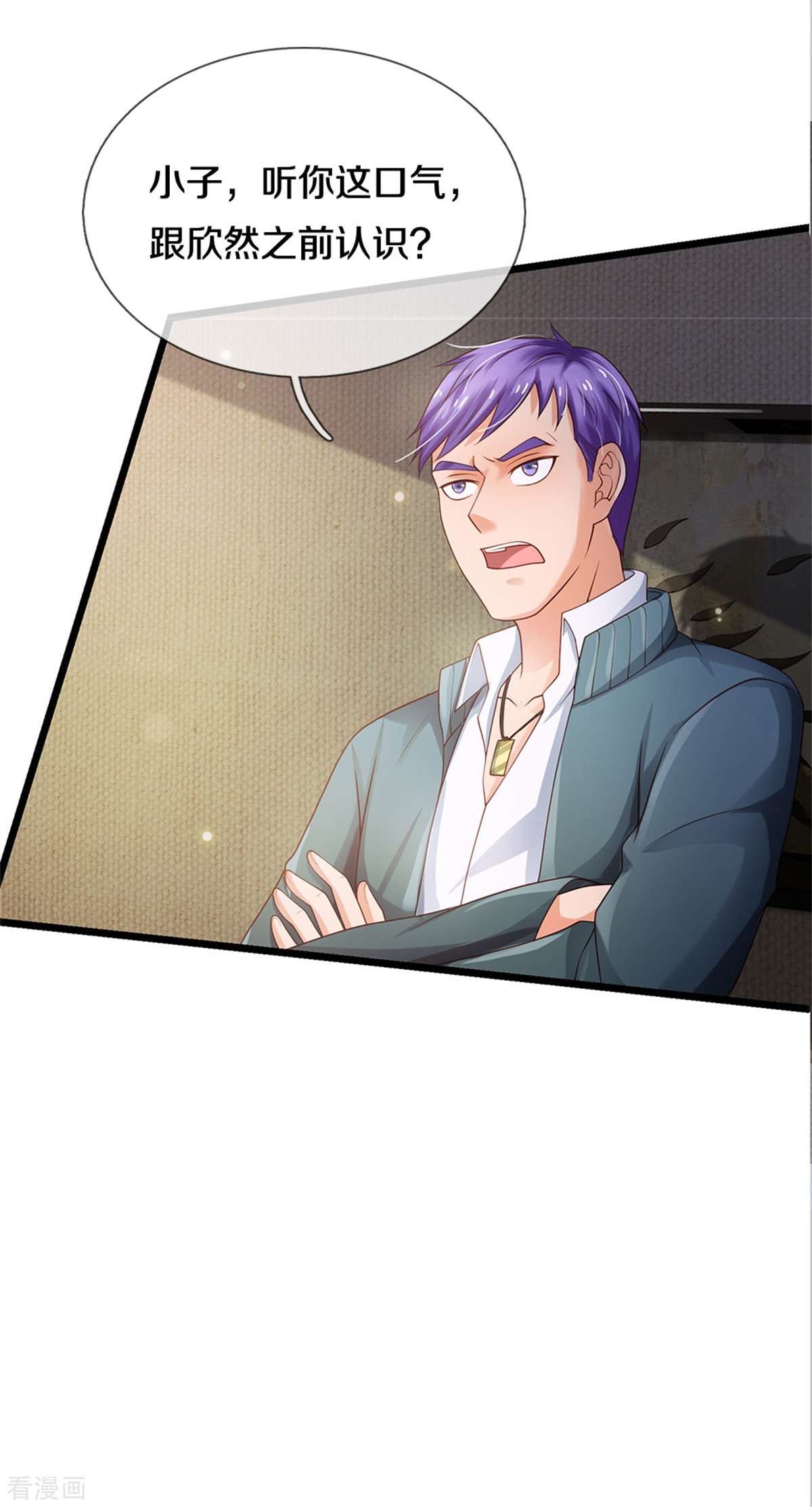 我是大仙尊267话