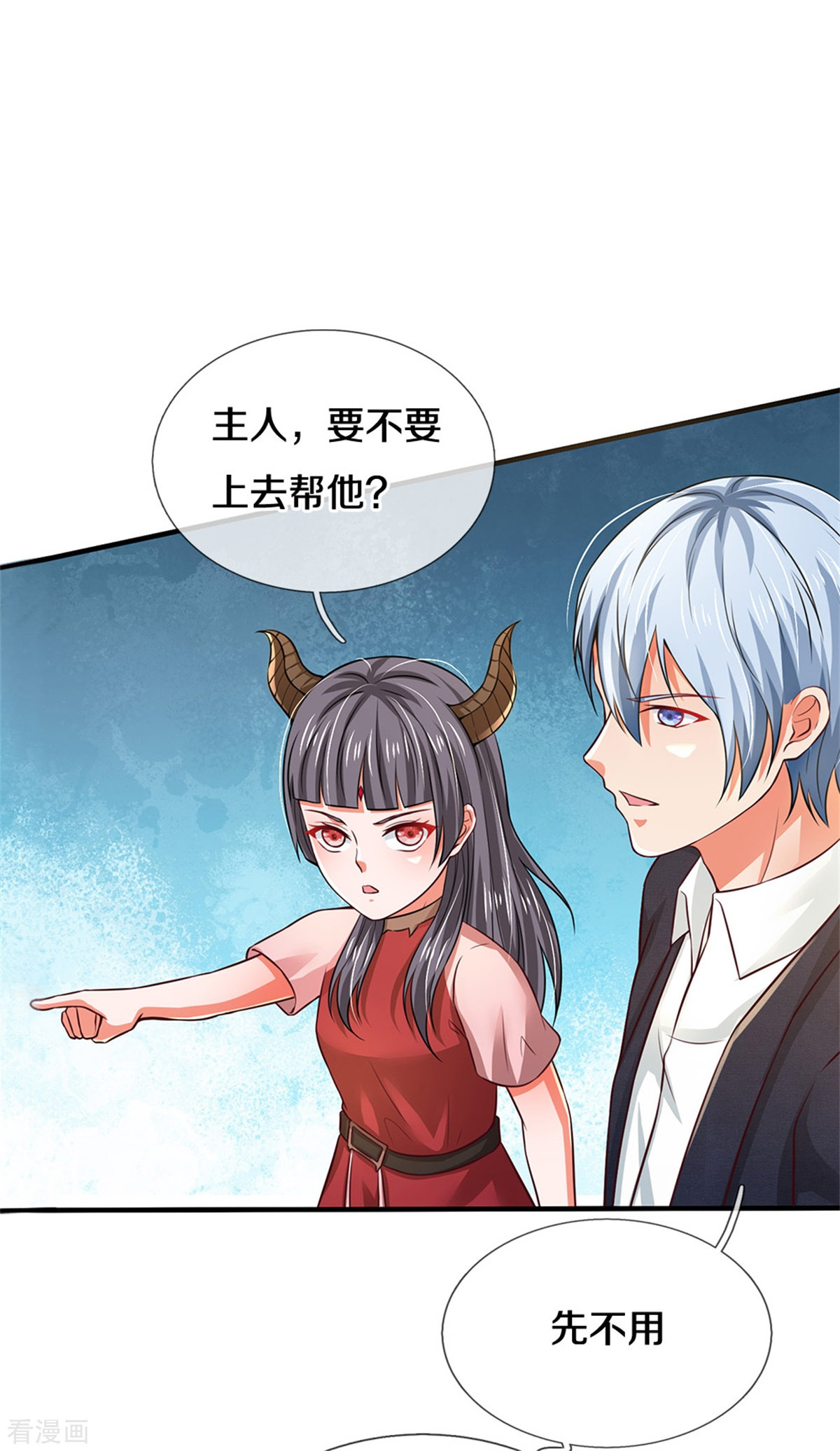 我是大仙尊268话