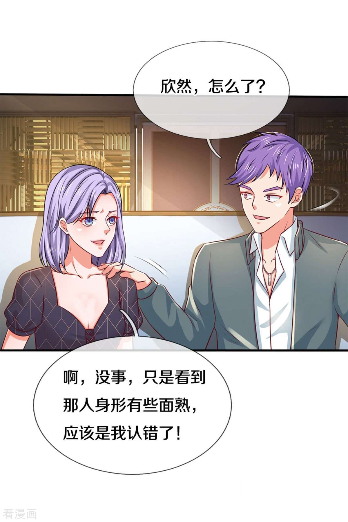 我是大仙尊268话