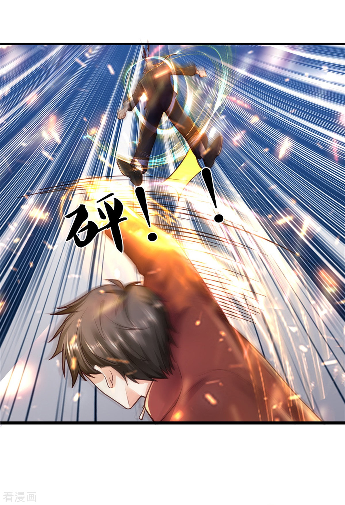 我是大仙尊268话